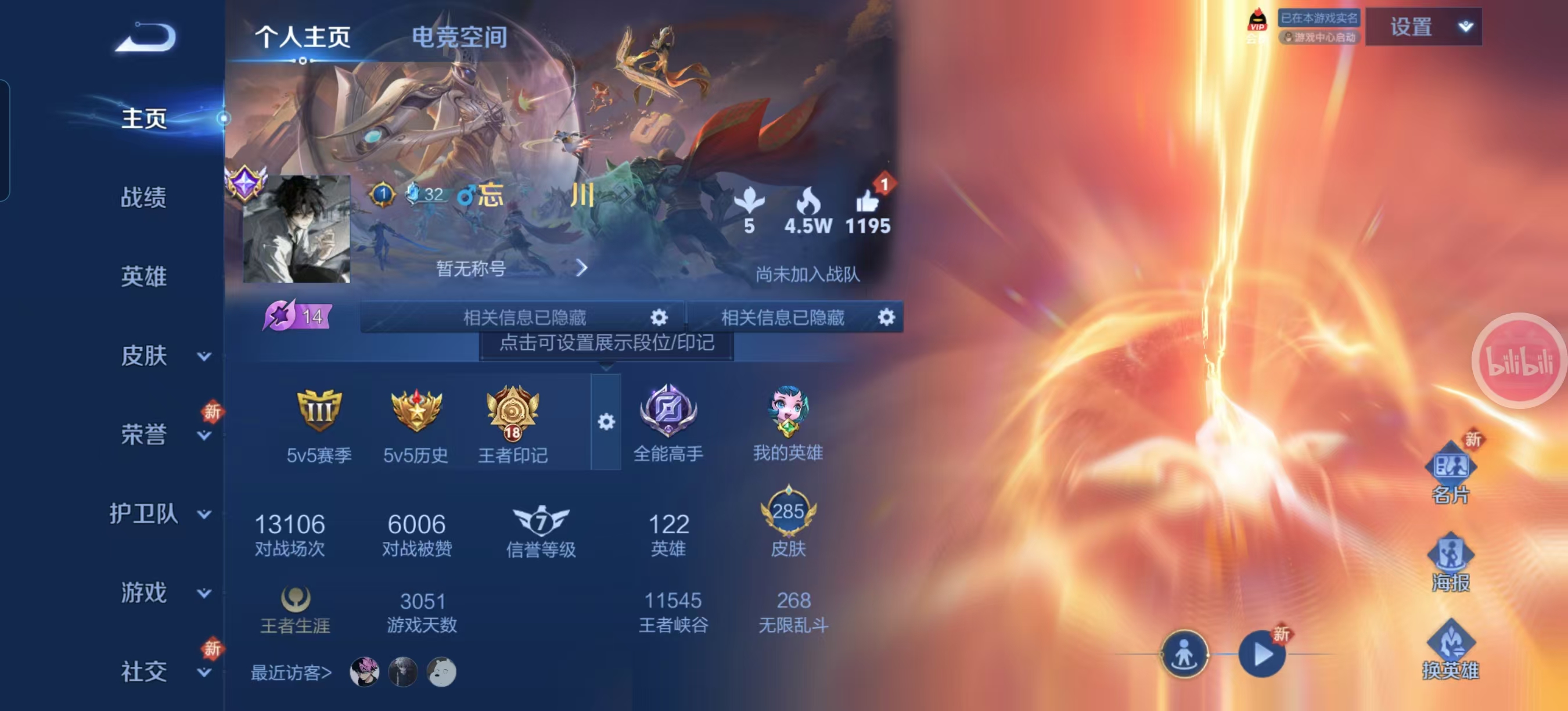 WZQM3159959王者荣耀账号详情图6 WZQM3159959王者荣耀账号详情图6