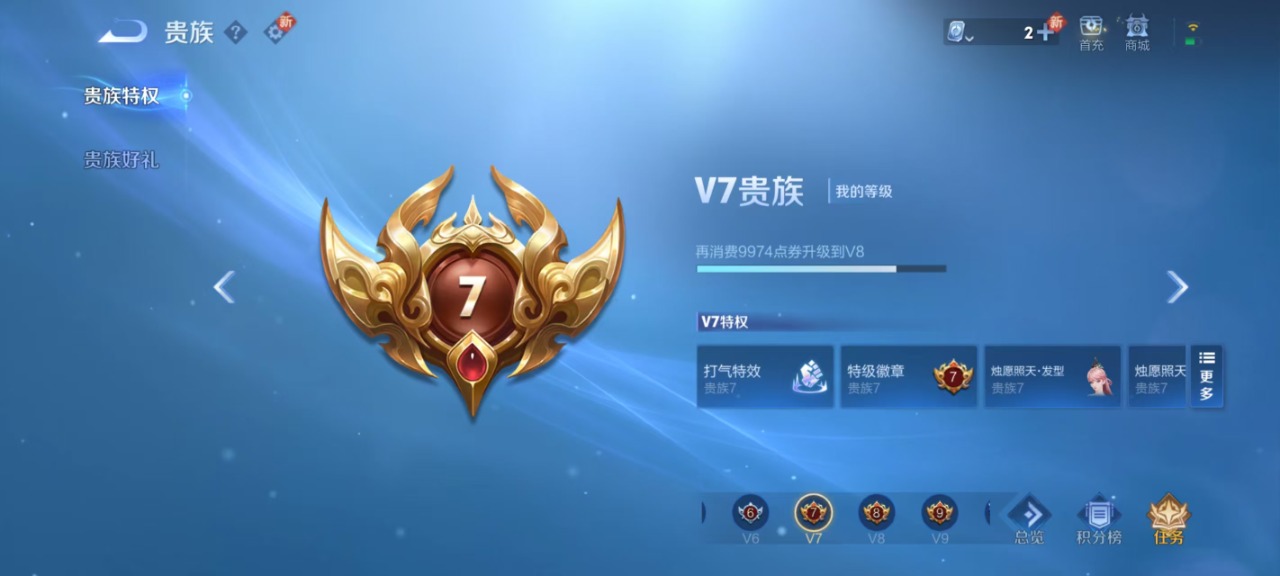 WZQM3159820王者荣耀账号详情图9 WZQM3159820王者荣耀账号详情图9