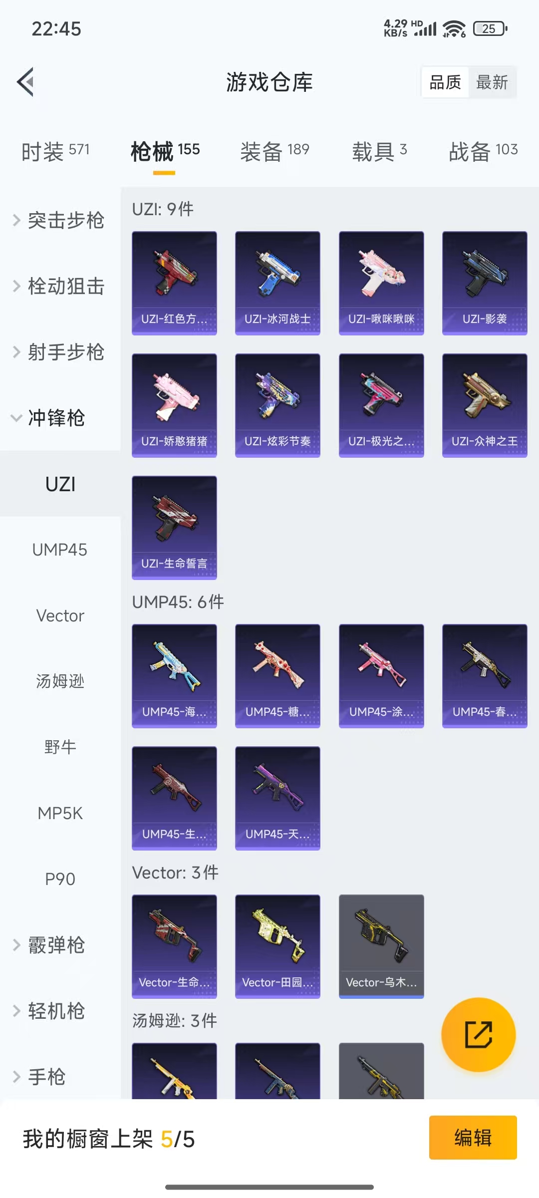 HPQM3261982和平精英账号详情图10 HPQM3261982和平精英账号详情图10