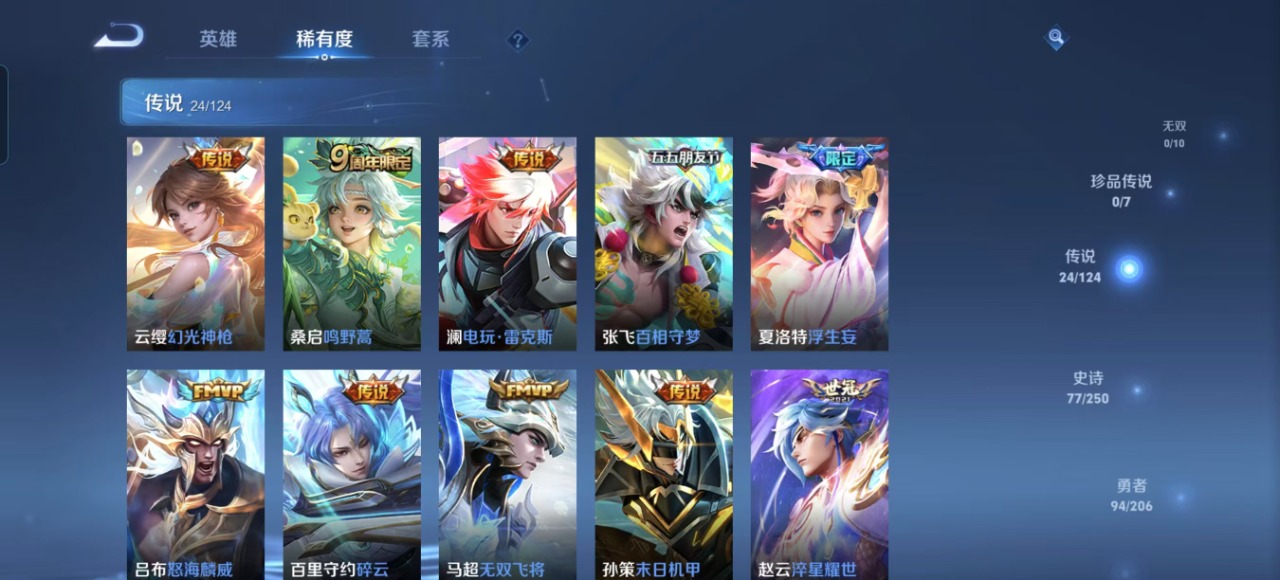 WZQM3159872王者荣耀账号详情图8 WZQM3159872王者荣耀账号详情图8