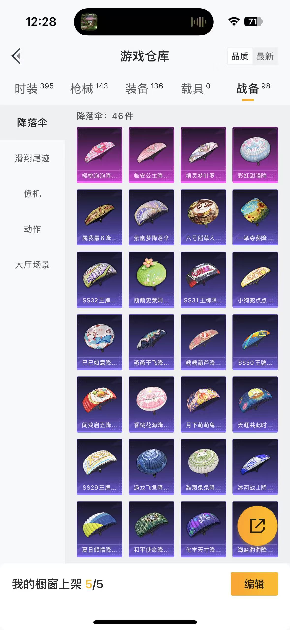 HPQM3262924和平精英账号详情图16 HPQM3262924和平精英账号详情图16