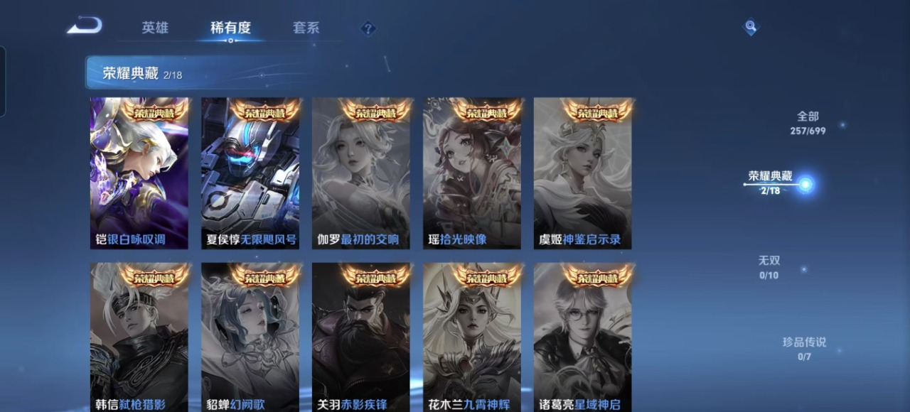 WZQM3159872王者荣耀账号详情图7 WZQM3159872王者荣耀账号详情图7