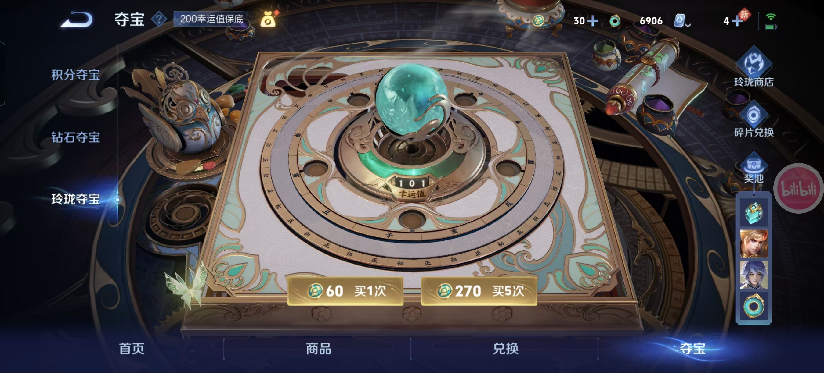 WZQM3159959王者荣耀账号详情图22 WZQM3159959王者荣耀账号详情图22