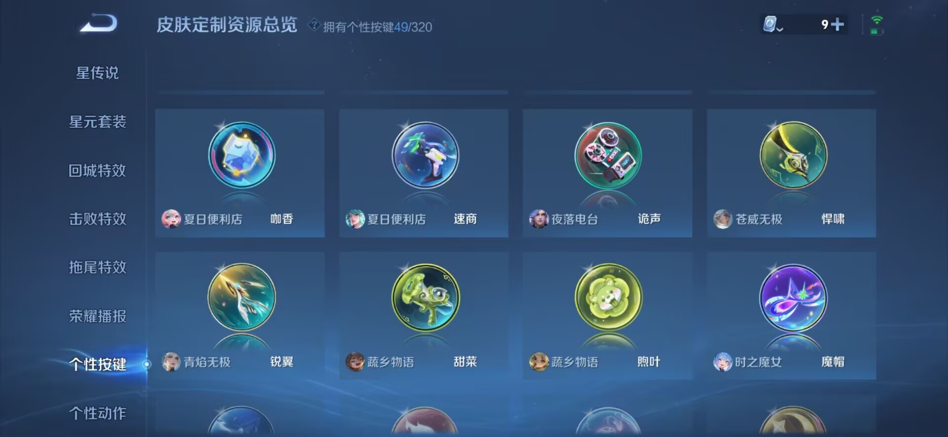 WZQM3152340王者荣耀账号详情图8