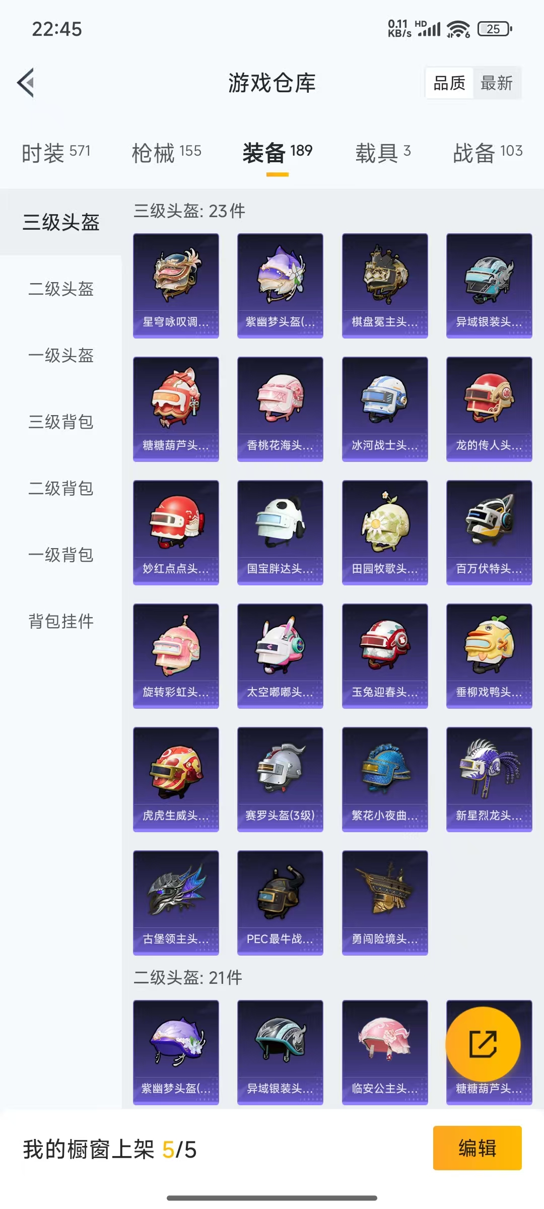 HPQM3261982和平精英账号详情图6 HPQM3261982和平精英账号详情图6