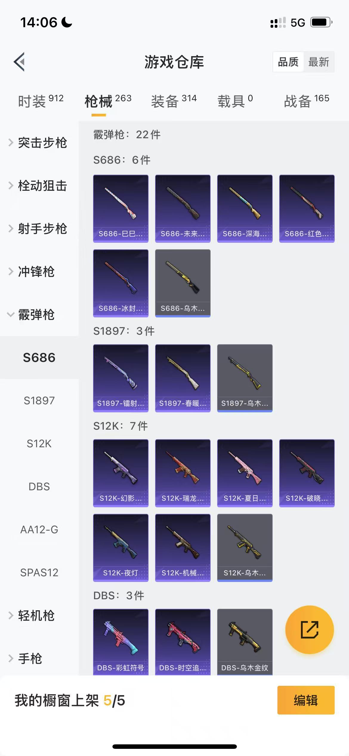 HPQM3258538和平精英账号详情图17 HPQM3258538和平精英账号详情图17