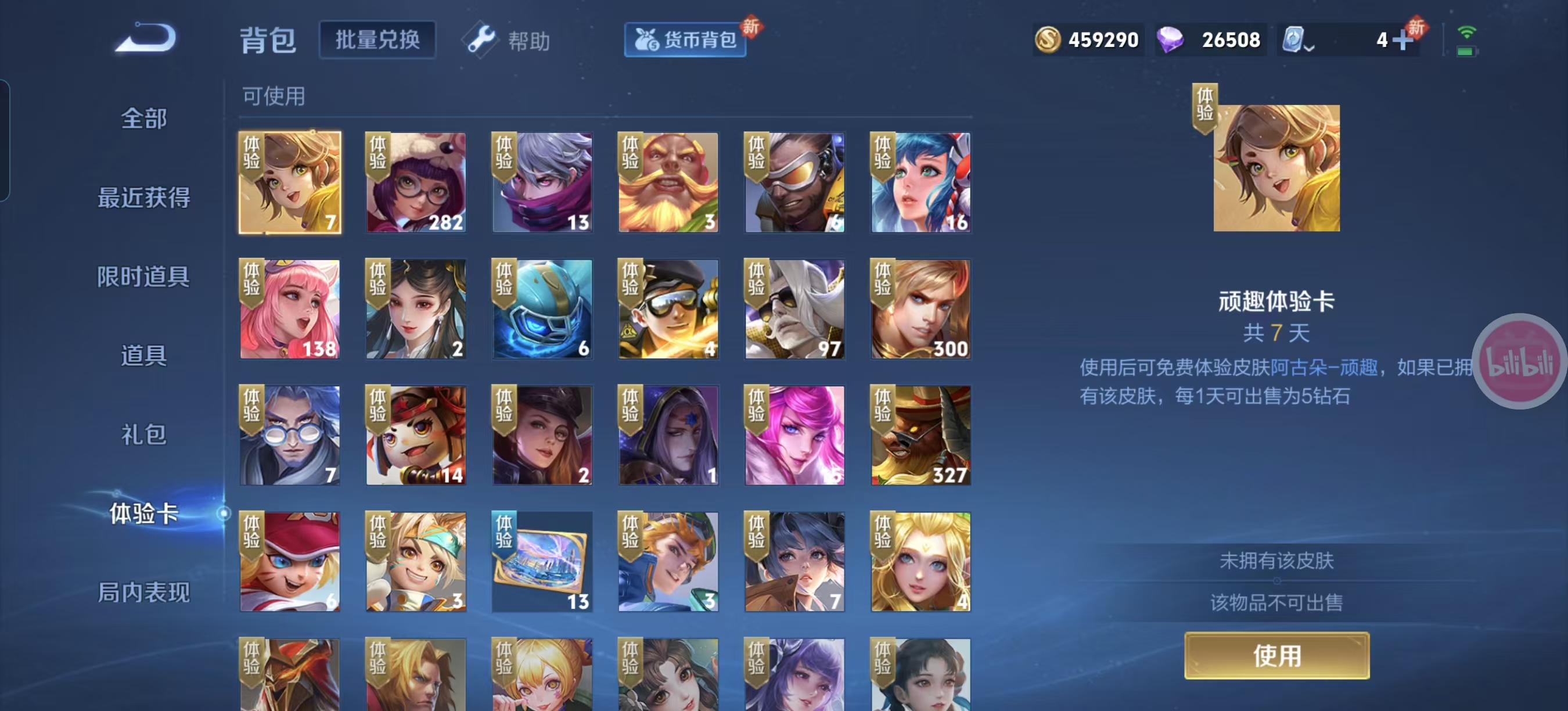 WZQM3159959王者荣耀账号详情图18 WZQM3159959王者荣耀账号详情图18