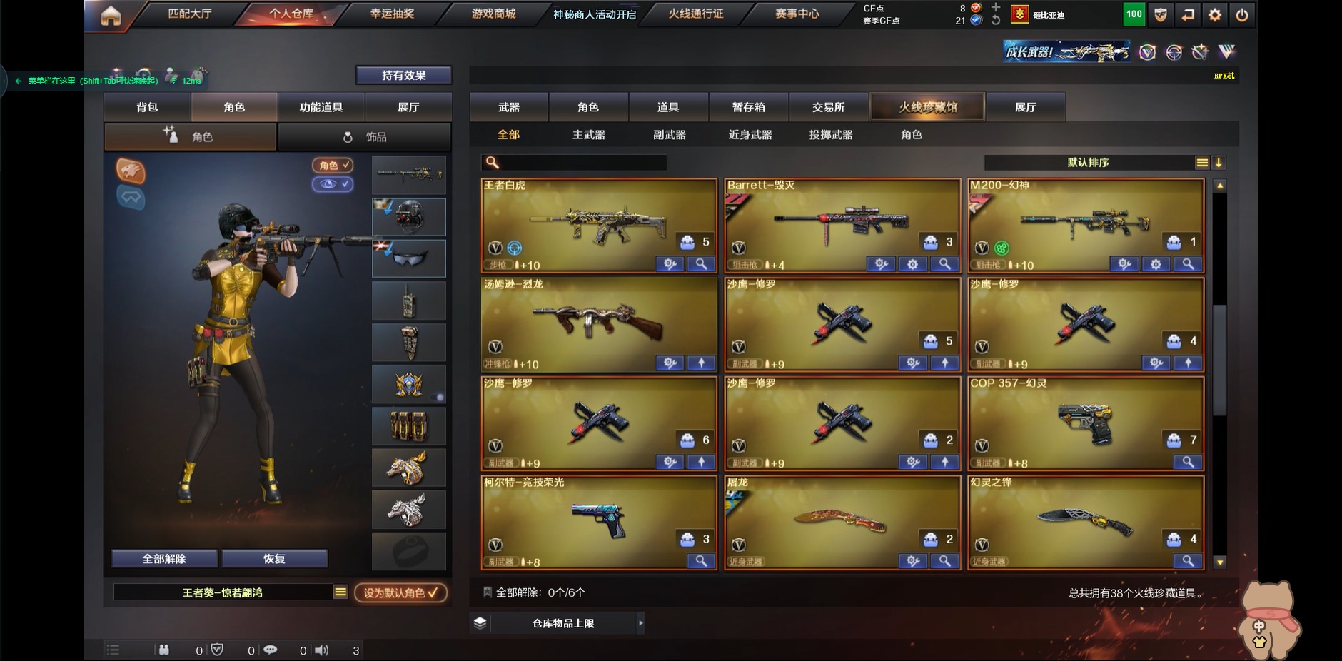 CFQM314156穿越火线账号详情图10 CFQM314156穿越火线账号详情图10