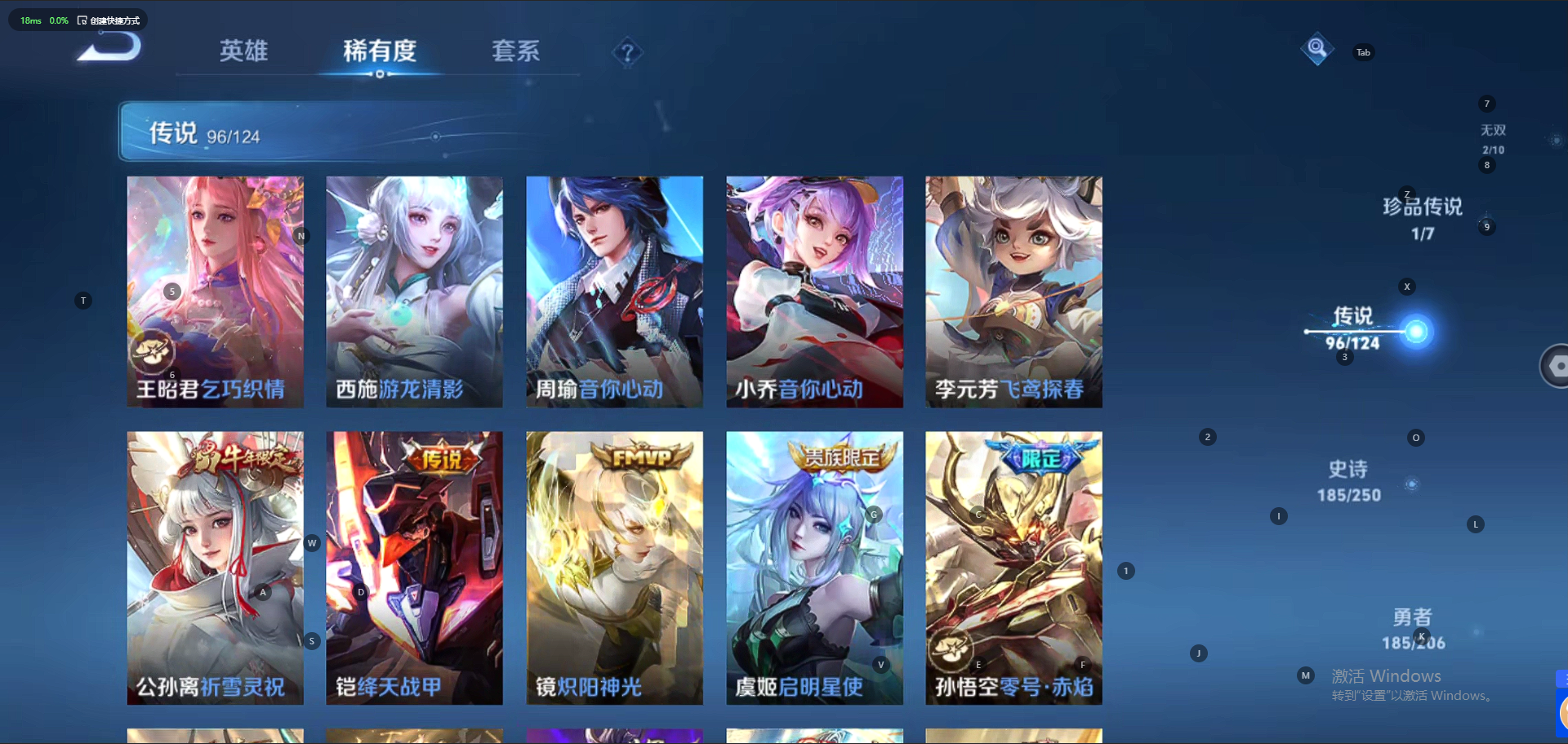 WZQM3152420王者荣耀账号详情图21 WZQM3152420王者荣耀账号详情图21