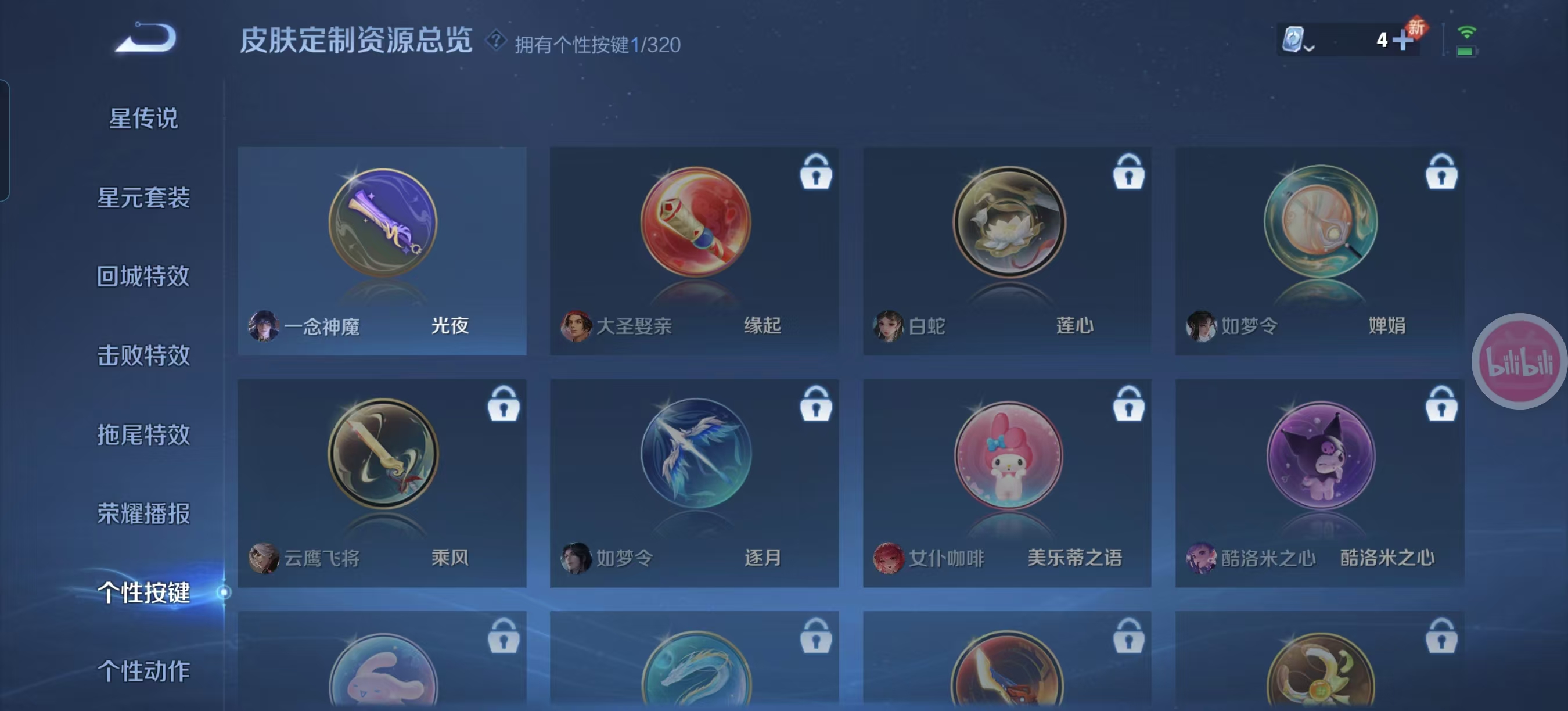 WZQM3159959王者荣耀账号详情图3 WZQM3159959王者荣耀账号详情图3