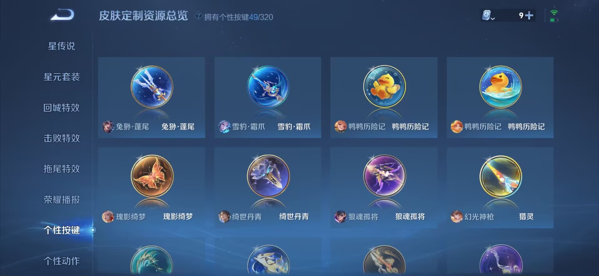 WZQM3152340王者荣耀账号详情图14