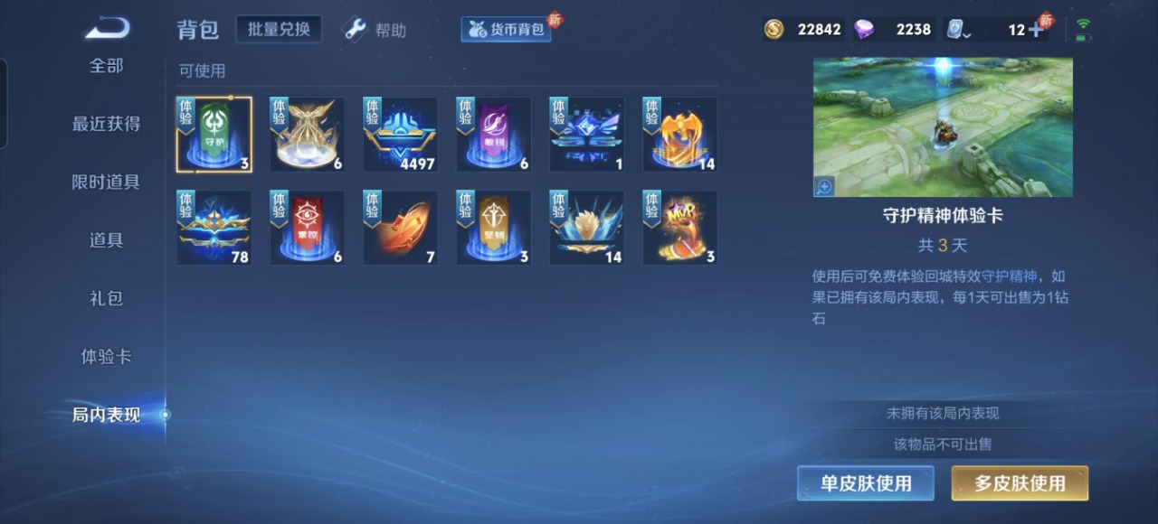 WZQM3159872王者荣耀账号详情图6 WZQM3159872王者荣耀账号详情图6