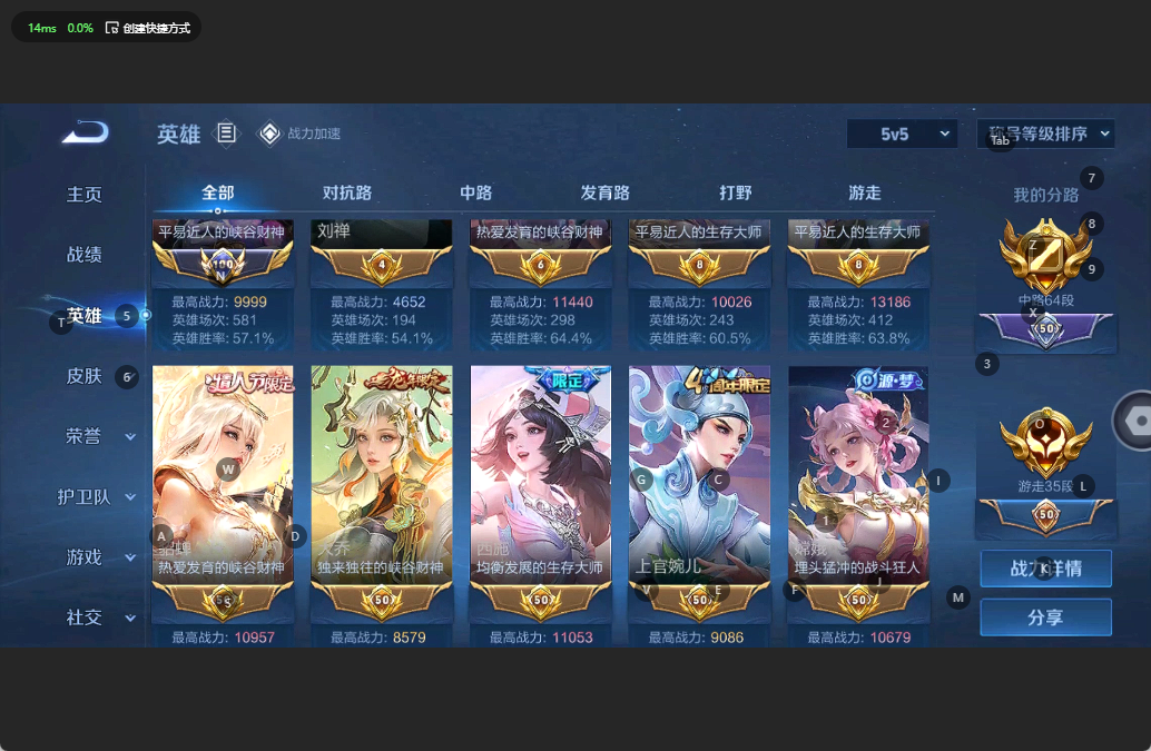 WZQM3152409王者荣耀账号详情图4 WZQM3152409王者荣耀账号详情图4