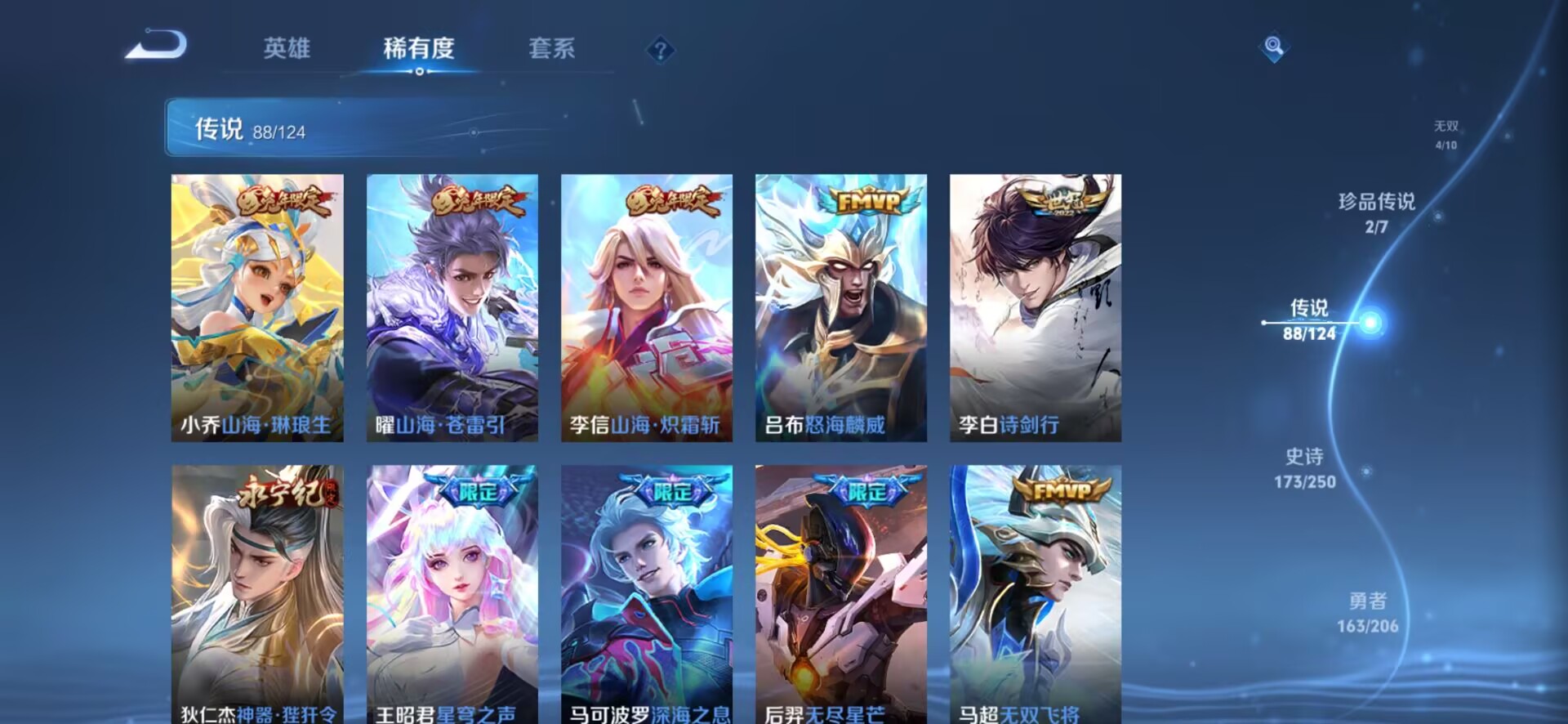 WZQM3152340王者荣耀账号详情图5