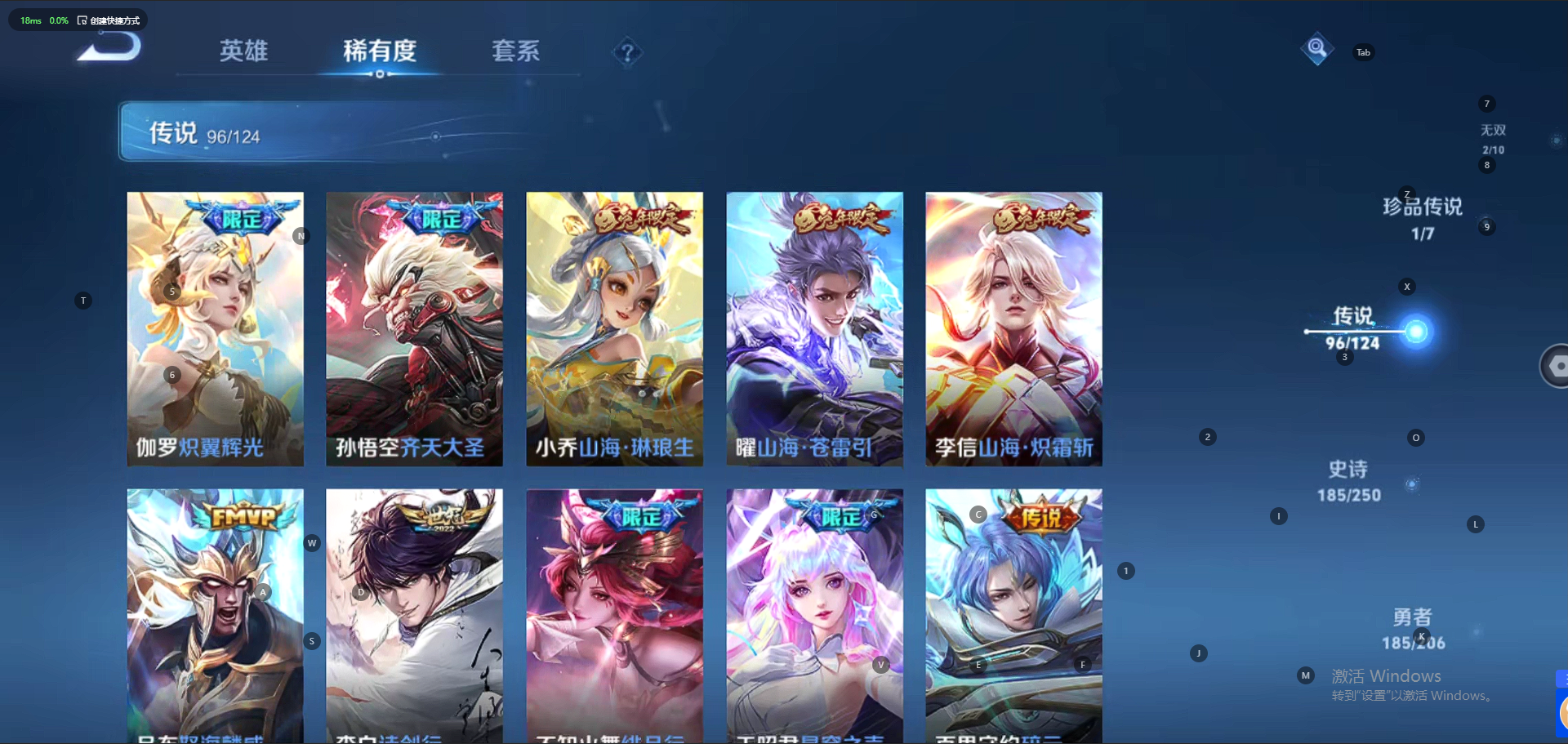 WZQM3152420王者荣耀账号详情图6 WZQM3152420王者荣耀账号详情图6