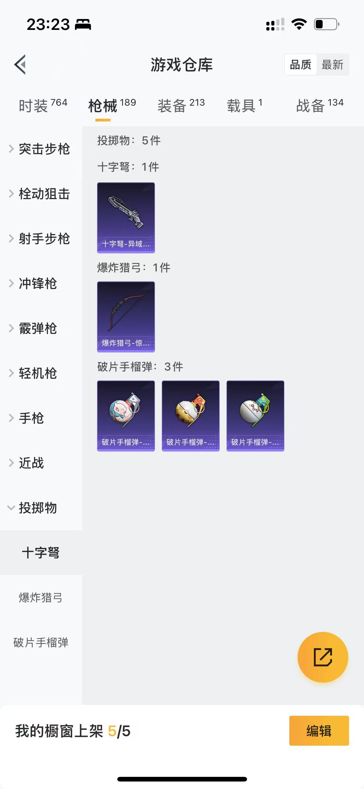 HPQM3243123和平精英账号详情图12 HPQM3243123和平精英账号详情图12