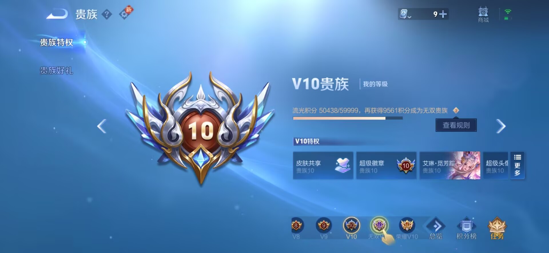 WZQM3152340王者荣耀账号详情图19