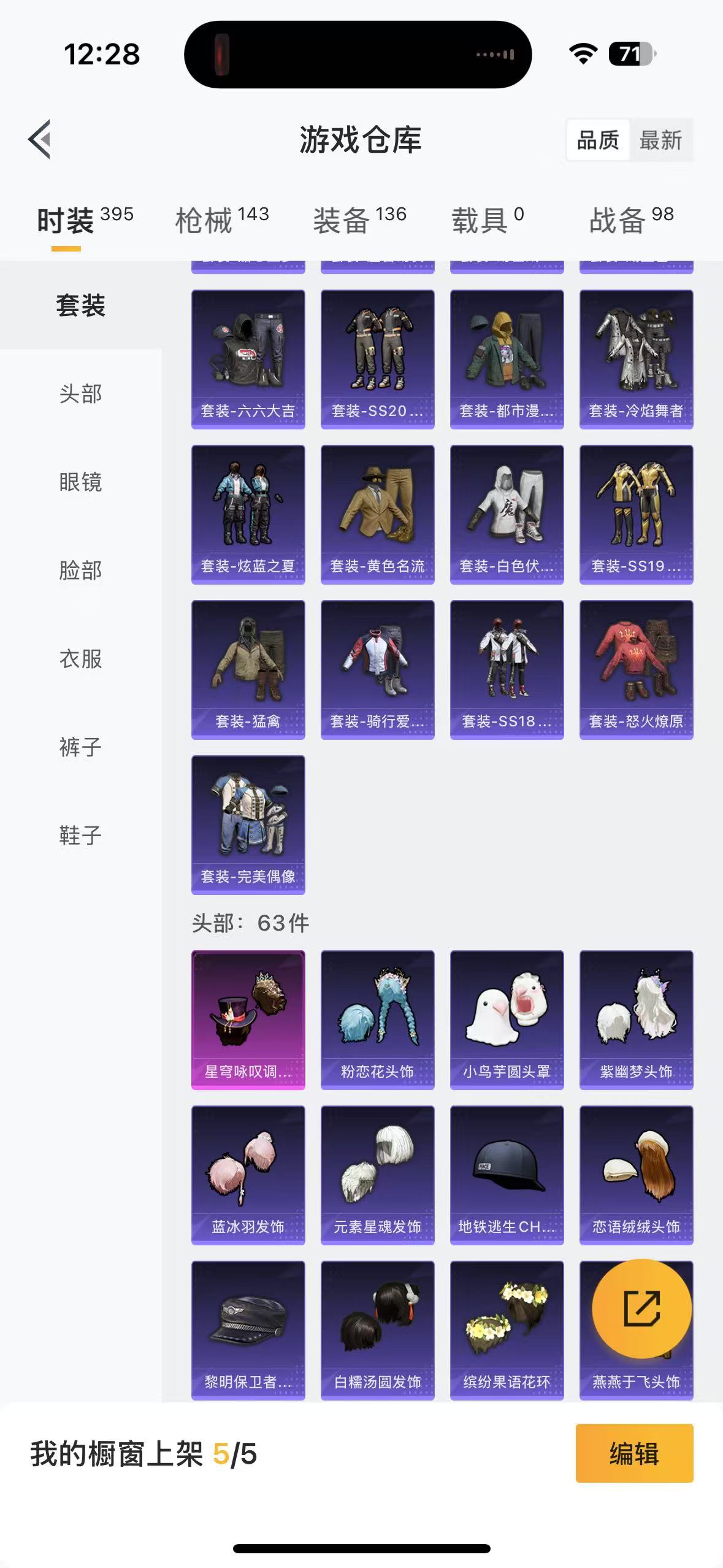 HPQM3262924和平精英账号详情图8 HPQM3262924和平精英账号详情图8