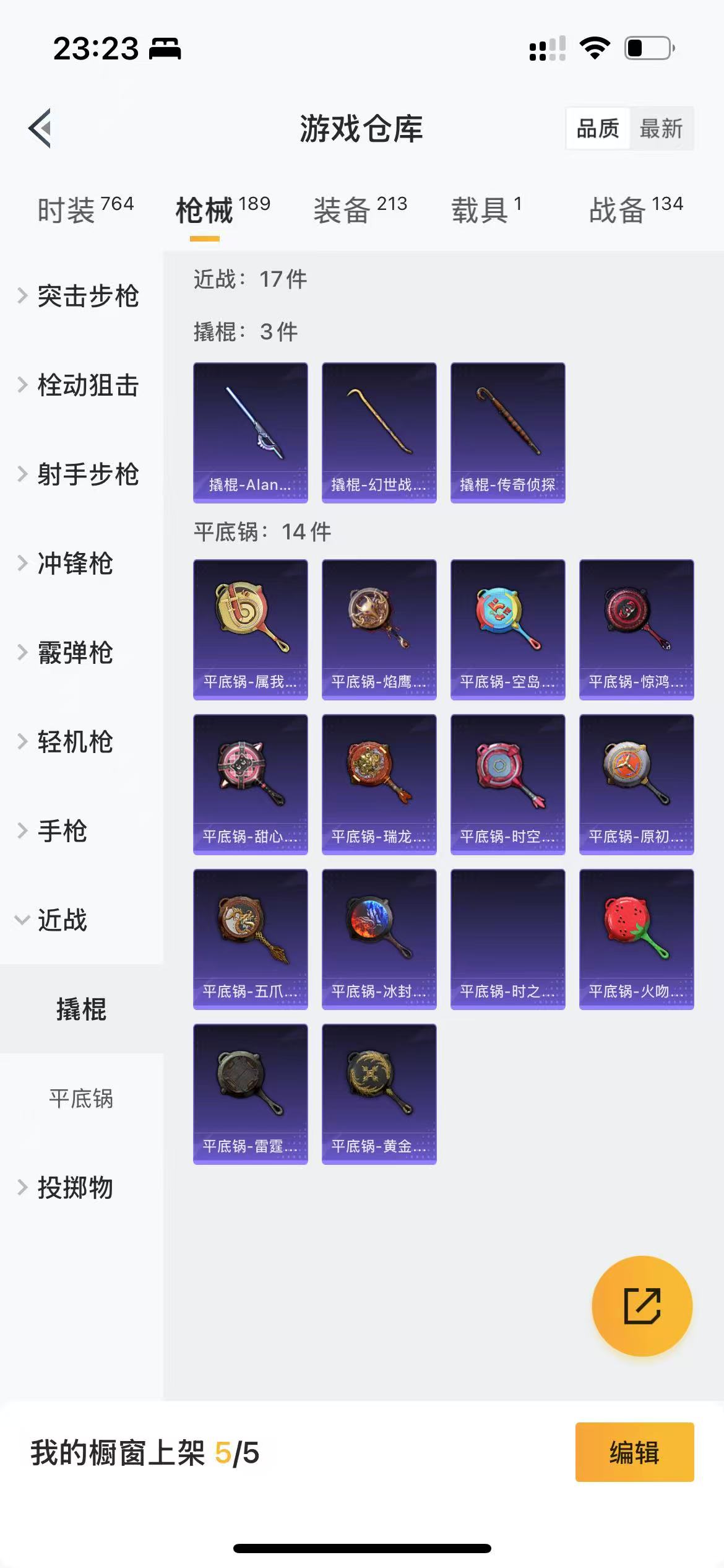 HPQM3243123和平精英账号详情图11 HPQM3243123和平精英账号详情图11