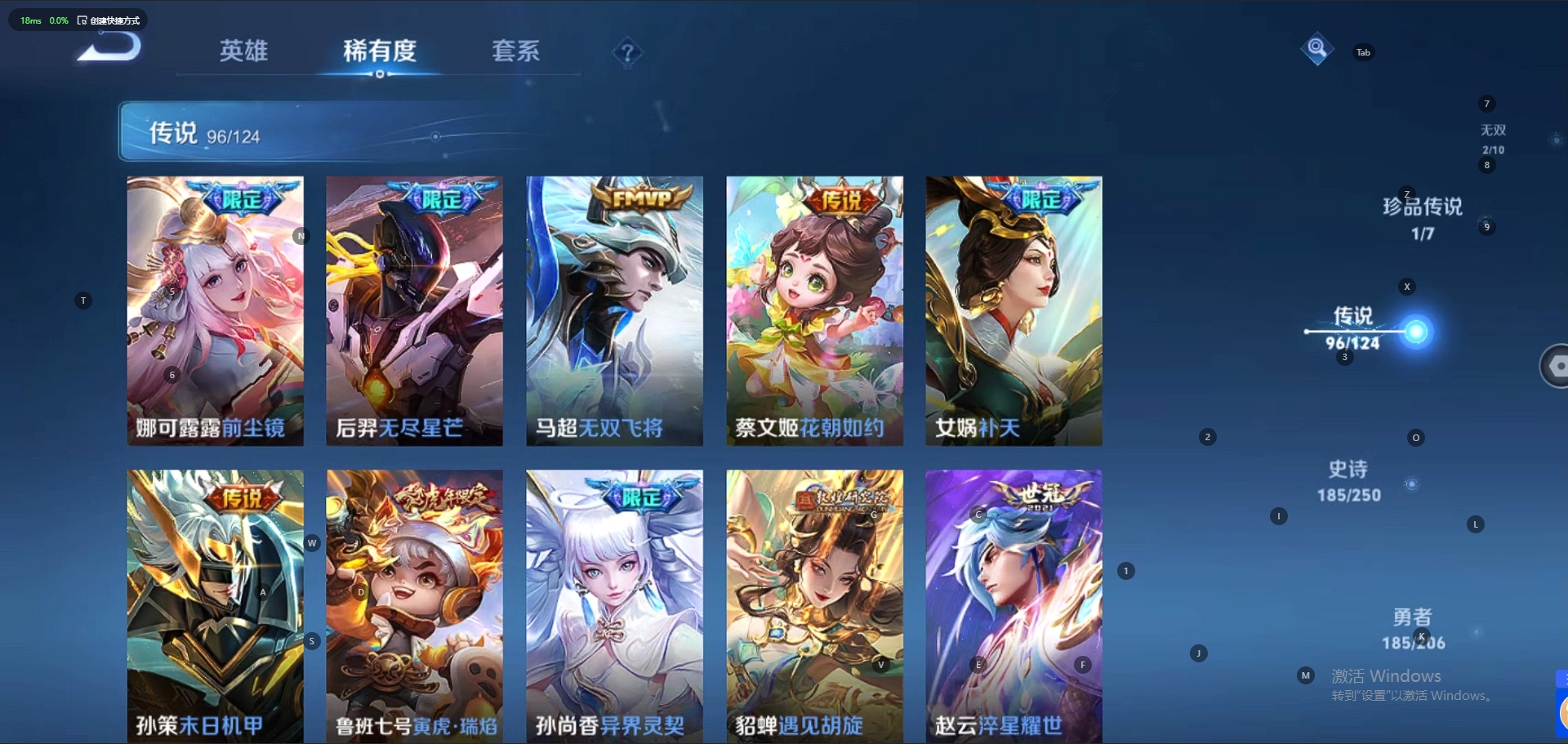 WZQM3152420王者荣耀账号详情图7 WZQM3152420王者荣耀账号详情图7