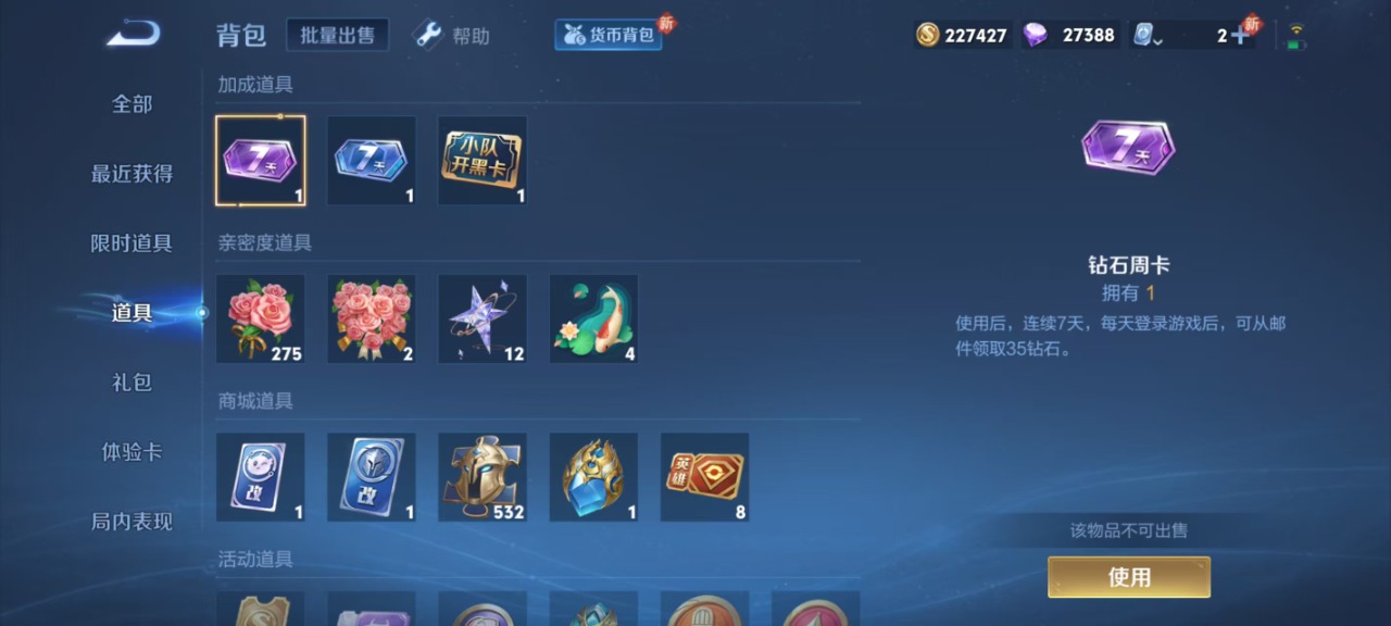 WZQM3159820王者荣耀账号详情图2 WZQM3159820王者荣耀账号详情图2
