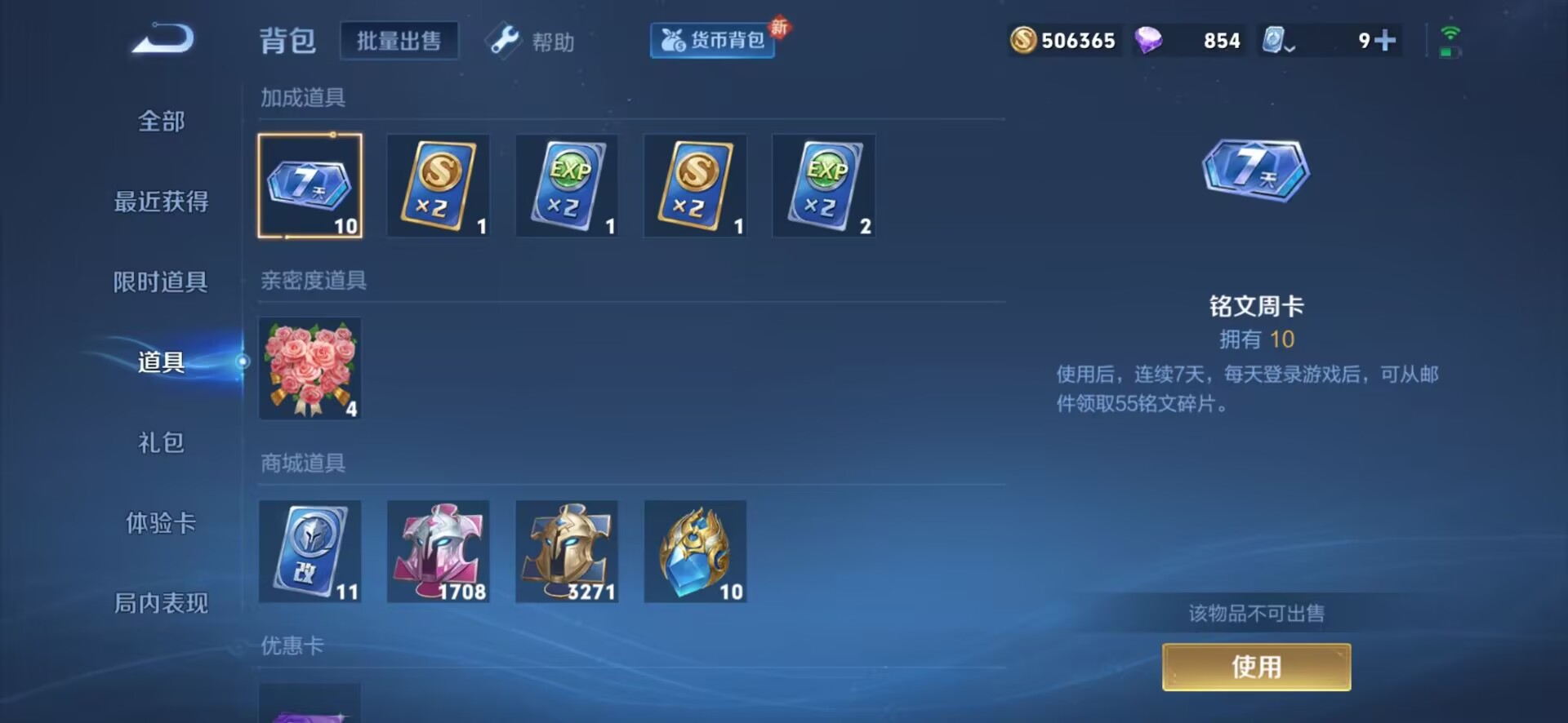 WZQM3152340王者荣耀账号详情图12