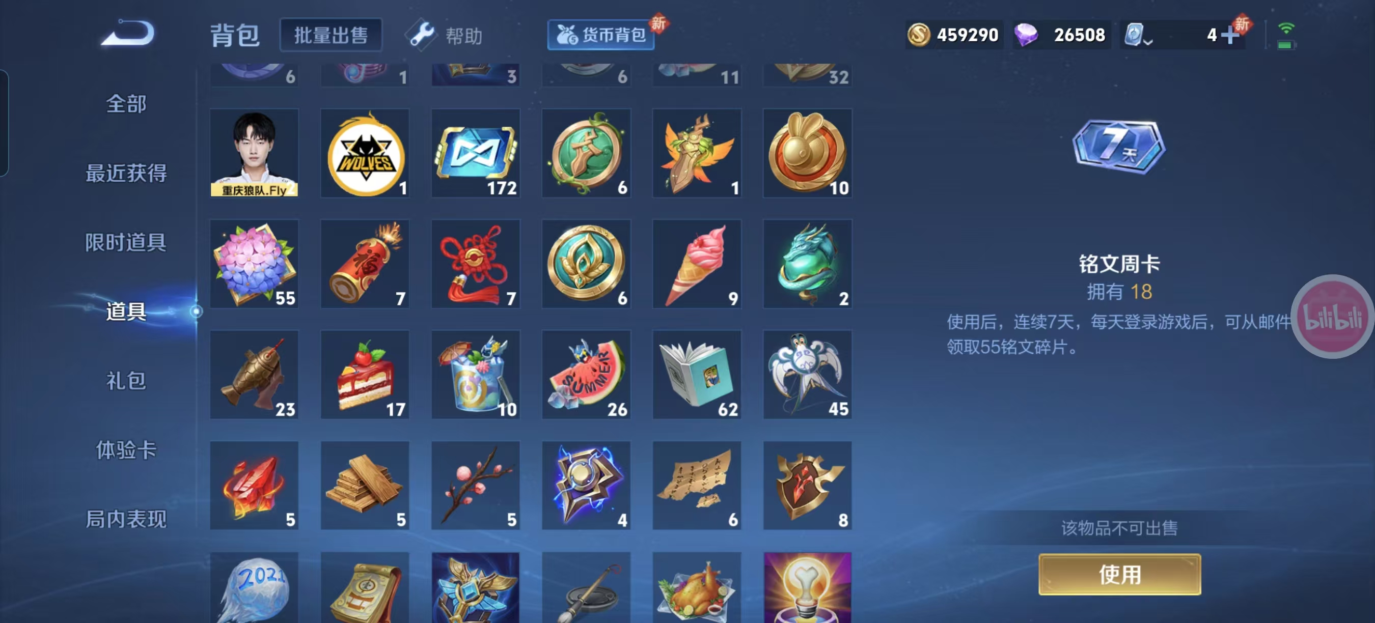 WZQM3159959王者荣耀账号详情图15 WZQM3159959王者荣耀账号详情图15