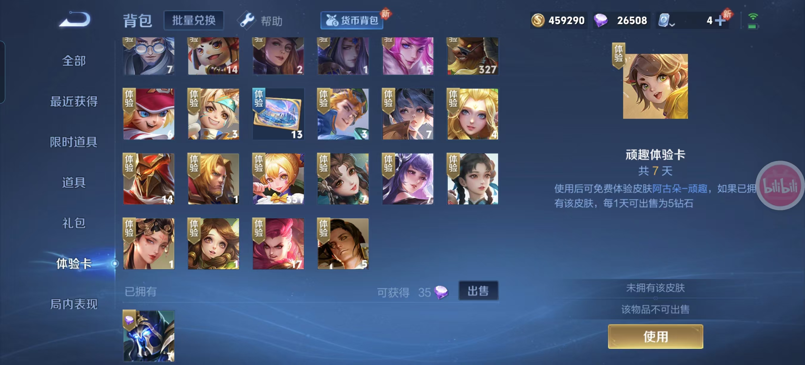 WZQM3159959王者荣耀账号详情图5 WZQM3159959王者荣耀账号详情图5