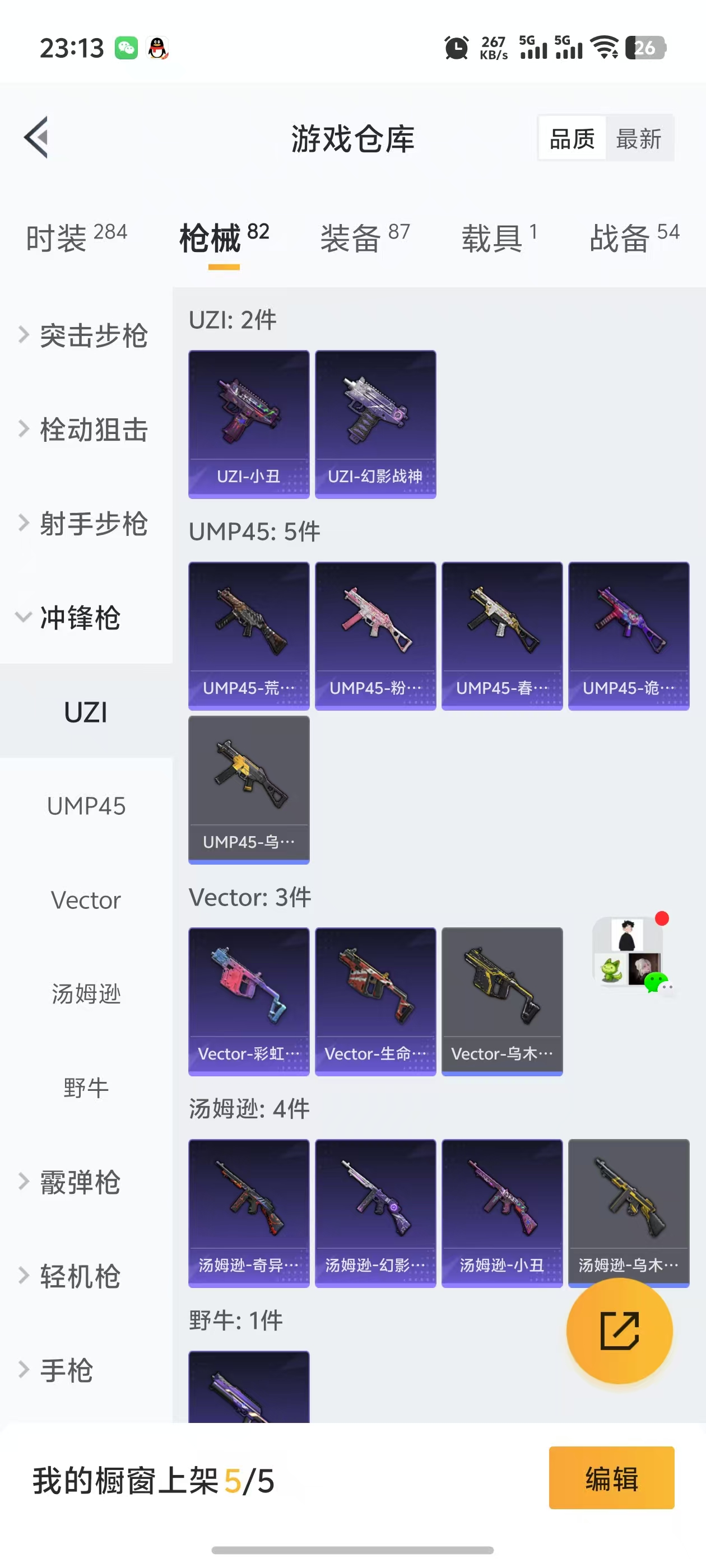 HPQM3260382和平精英账号详情图8 HPQM3260382和平精英账号详情图8