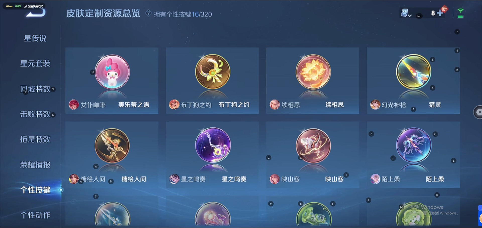 WZQM3152420王者荣耀账号详情图19 WZQM3152420王者荣耀账号详情图19