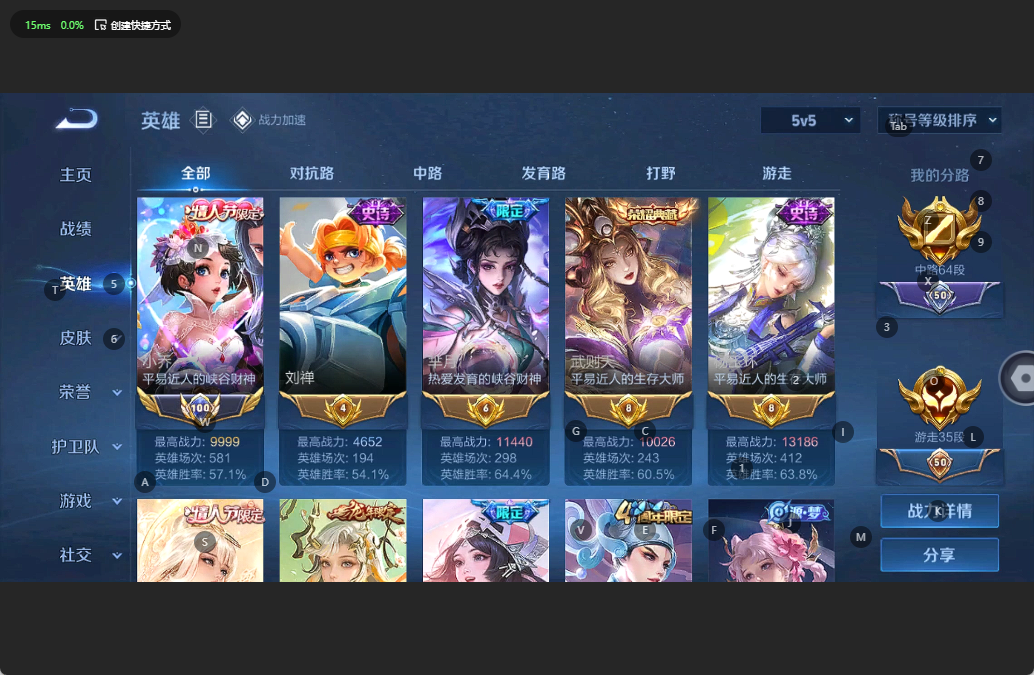 WZQM3152409王者荣耀账号详情图3 WZQM3152409王者荣耀账号详情图3