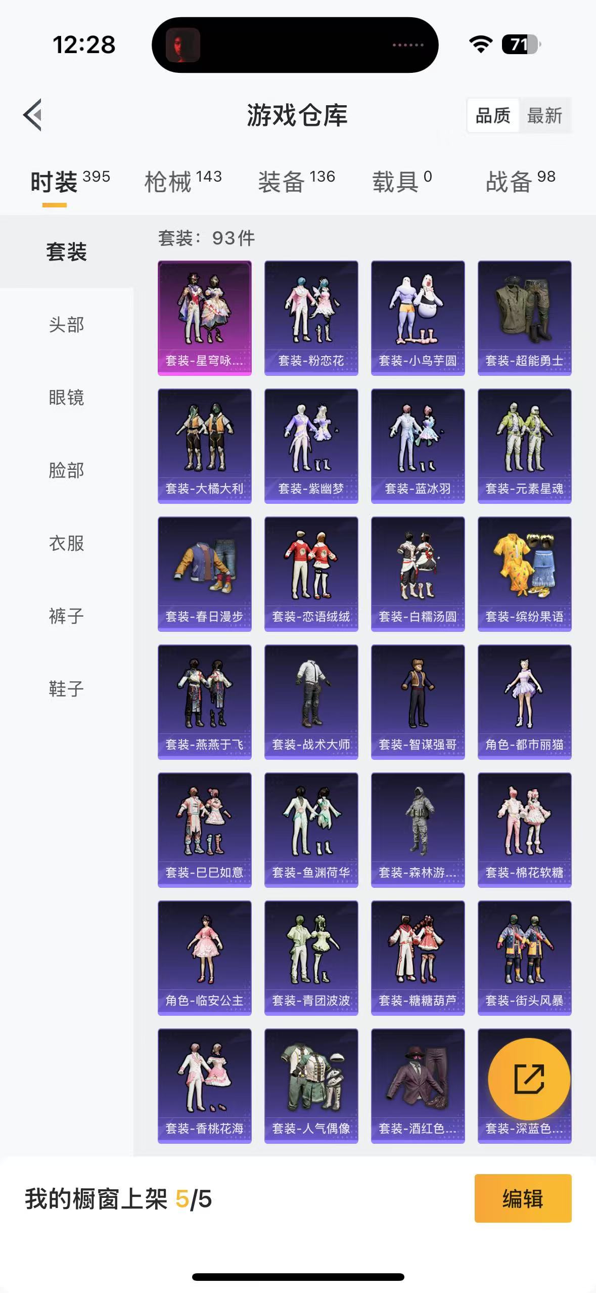 HPQM3262924和平精英账号详情图5 HPQM3262924和平精英账号详情图5