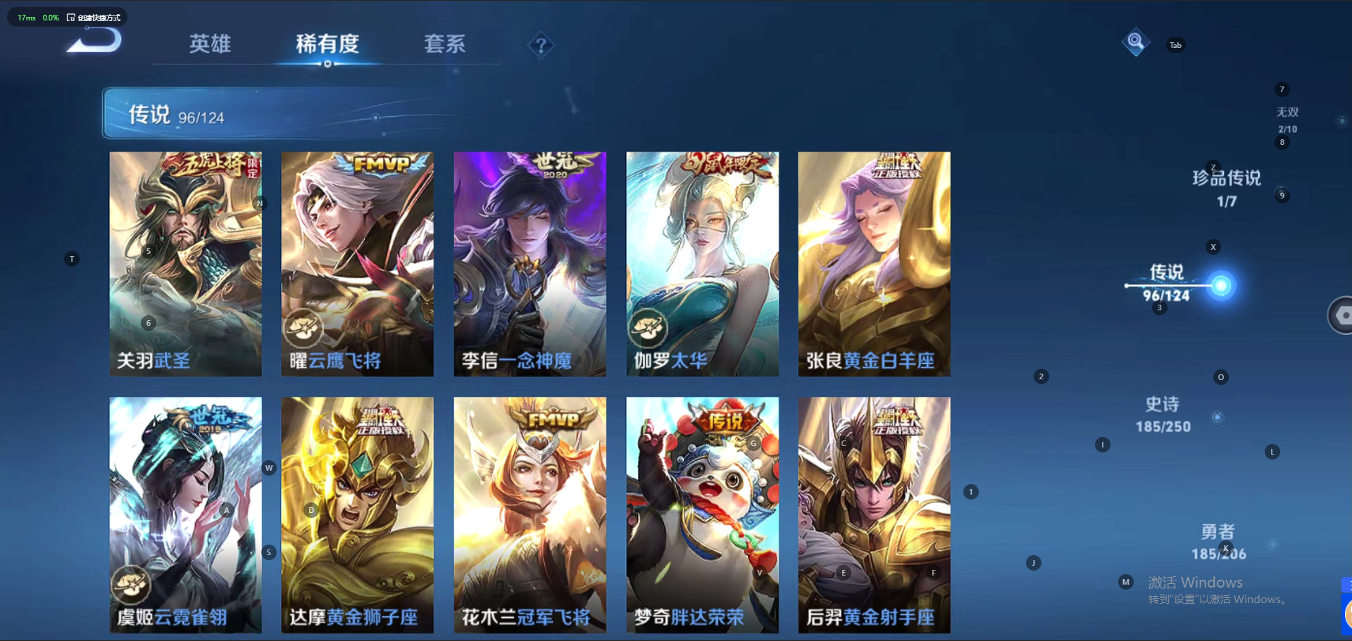 WZQM3152420王者荣耀账号详情图22 WZQM3152420王者荣耀账号详情图22