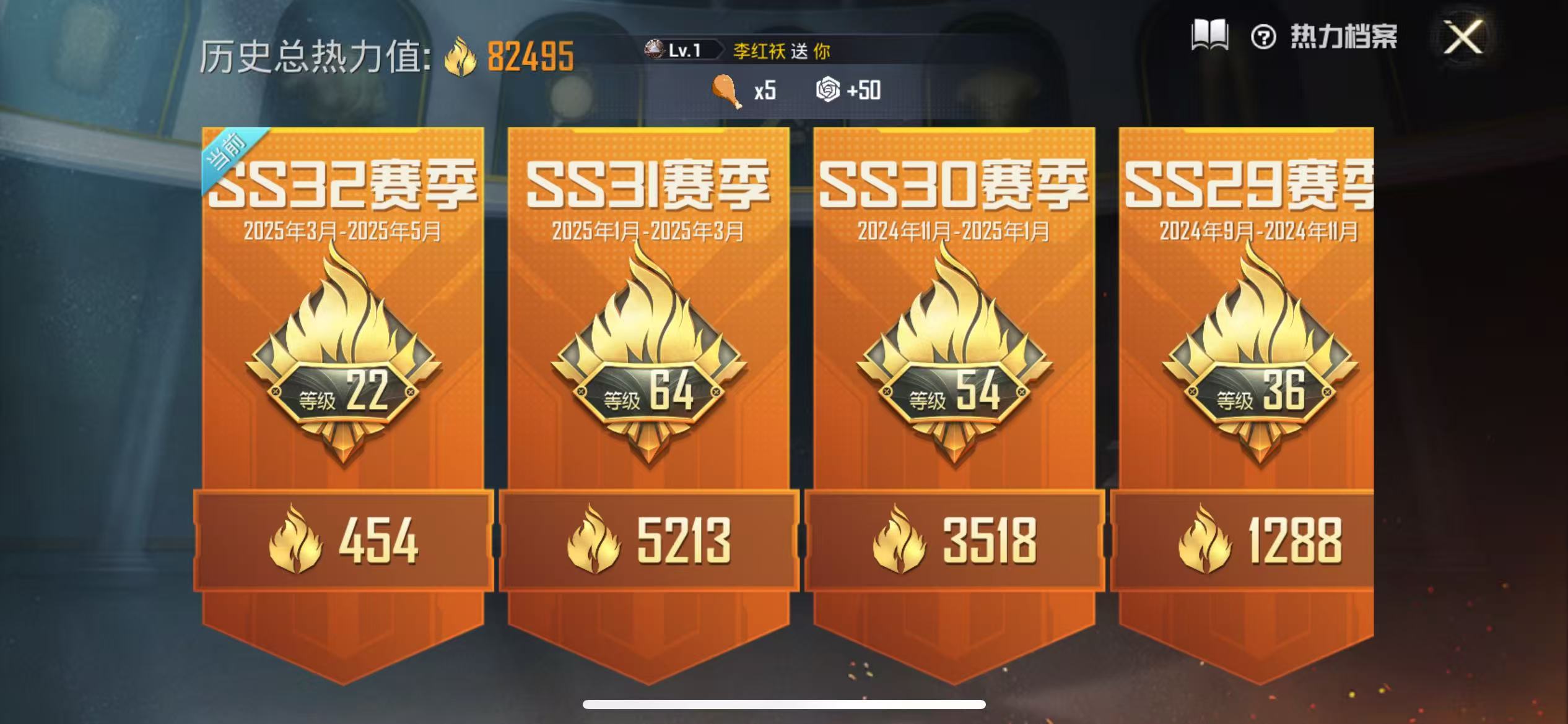 HPQM3258538和平精英账号详情图3 HPQM3258538和平精英账号详情图3
