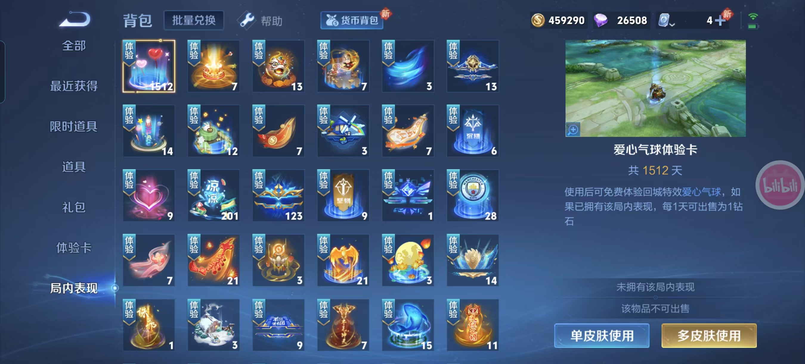 WZQM3159959王者荣耀账号详情图19 WZQM3159959王者荣耀账号详情图19
