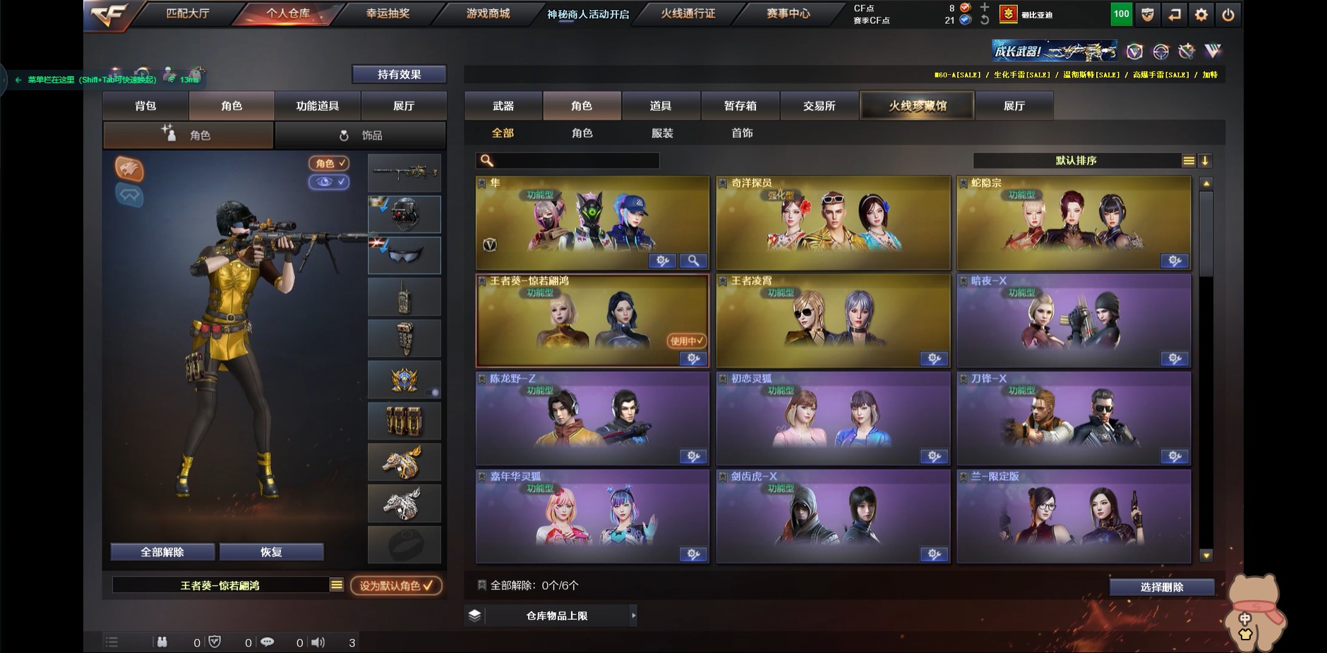 CFQM314156穿越火线账号详情图3 CFQM314156穿越火线账号详情图3