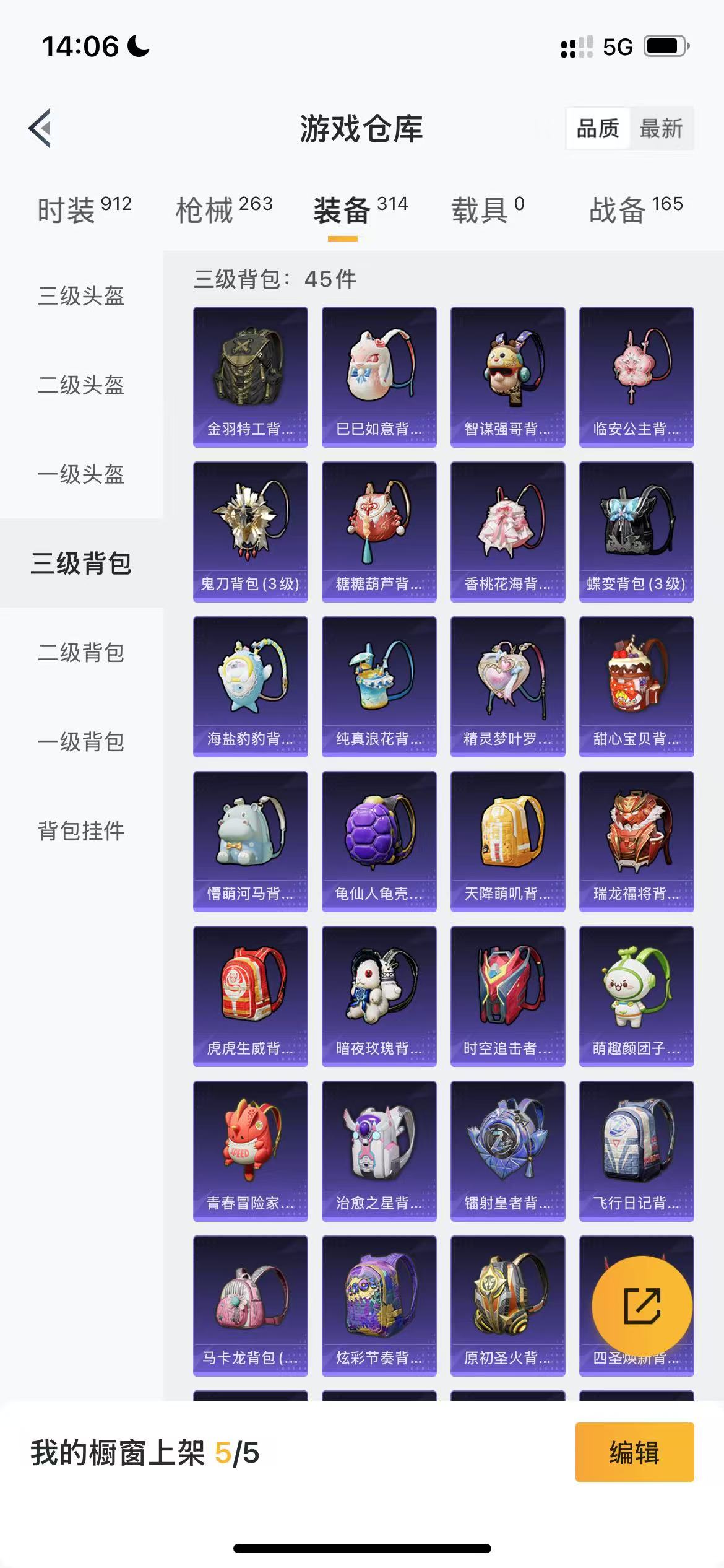 HPQM3258538和平精英账号详情图20 HPQM3258538和平精英账号详情图20
