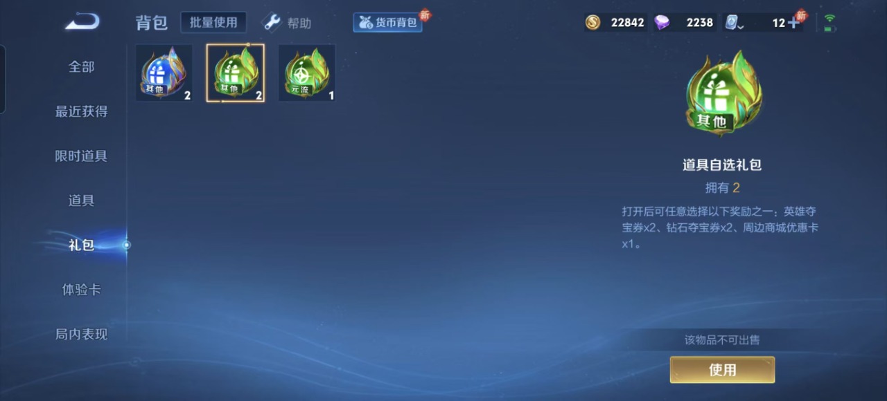 WZQM3159872王者荣耀账号详情图14 WZQM3159872王者荣耀账号详情图14