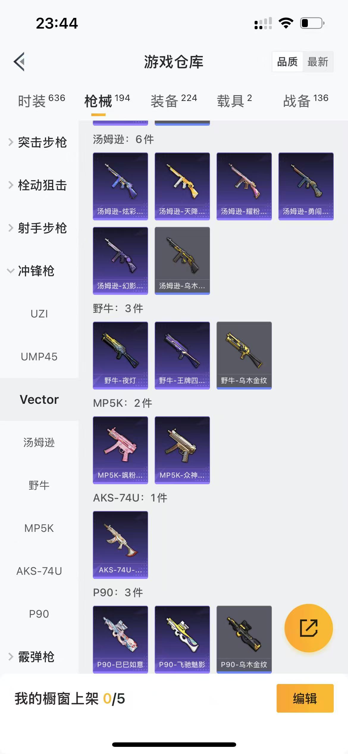 HPQM3243117和平精英账号详情图20 HPQM3243117和平精英账号详情图20