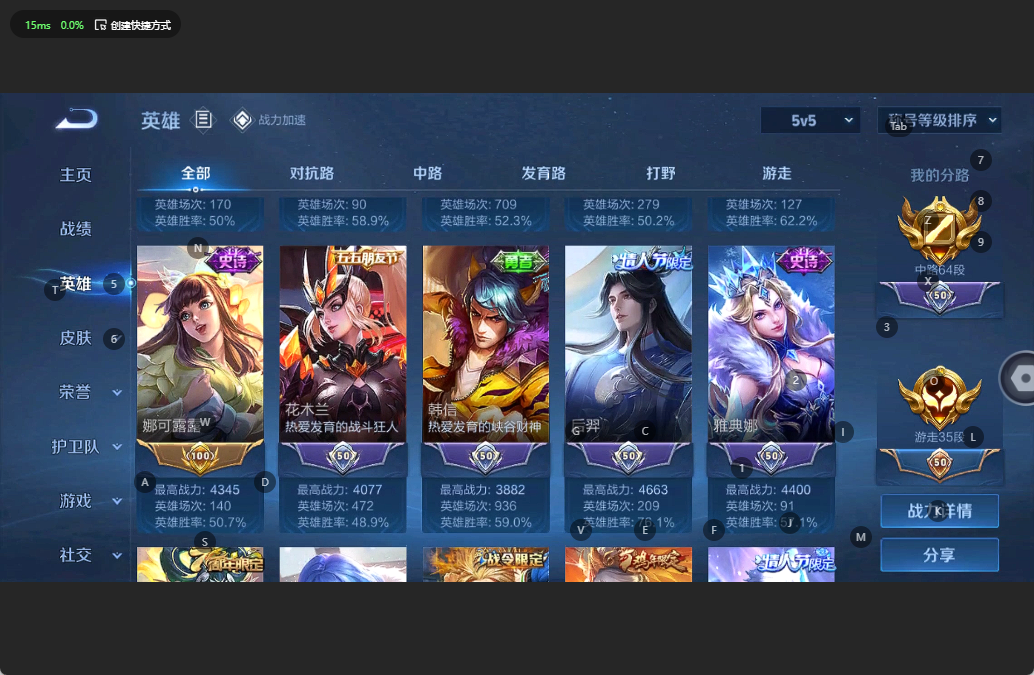 WZQM3152409王者荣耀账号详情图6 WZQM3152409王者荣耀账号详情图6