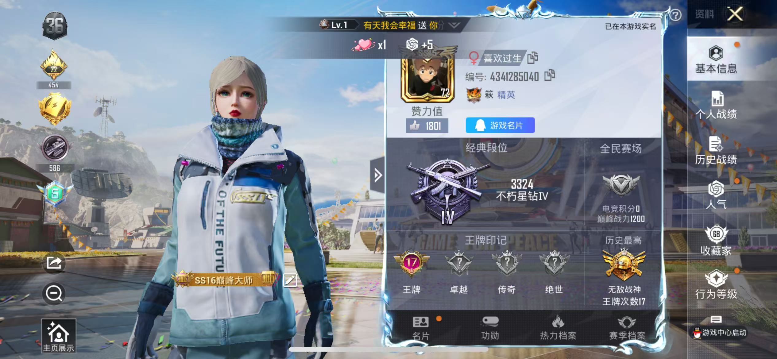 HPQM3258538和平精英账号详情图2 HPQM3258538和平精英账号详情图2