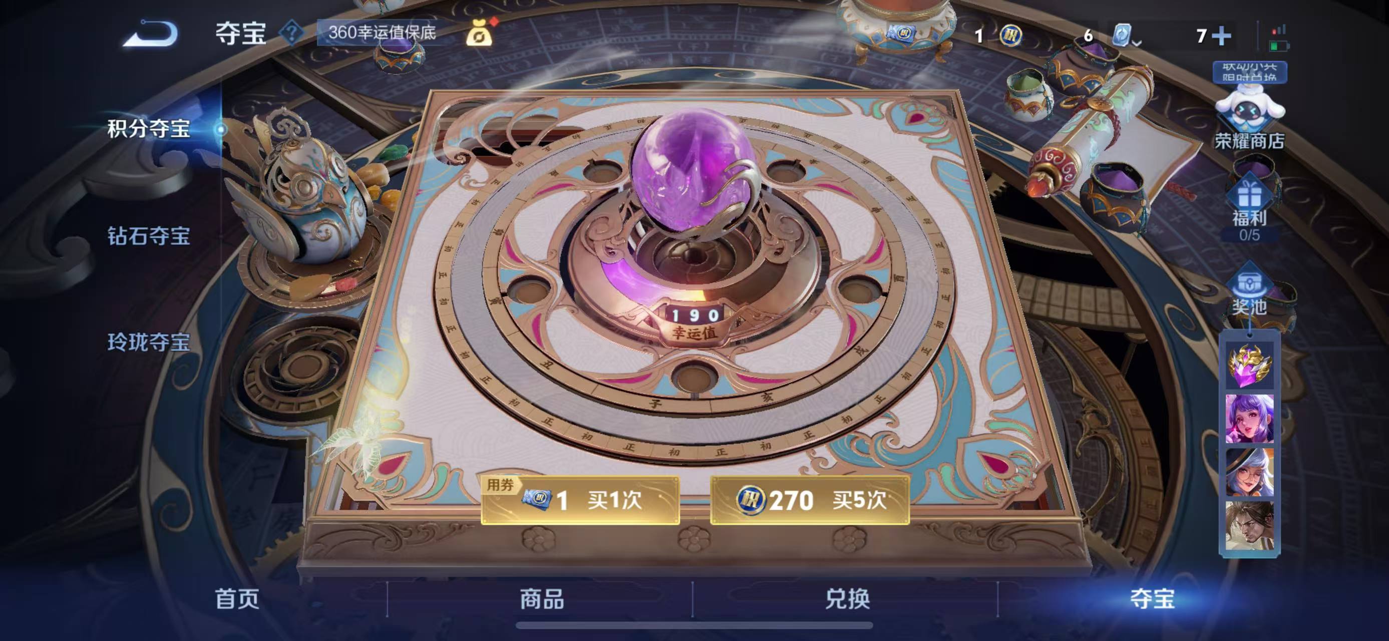 WZQM3153616王者荣耀账号详情图12 WZQM3153616王者荣耀账号详情图12