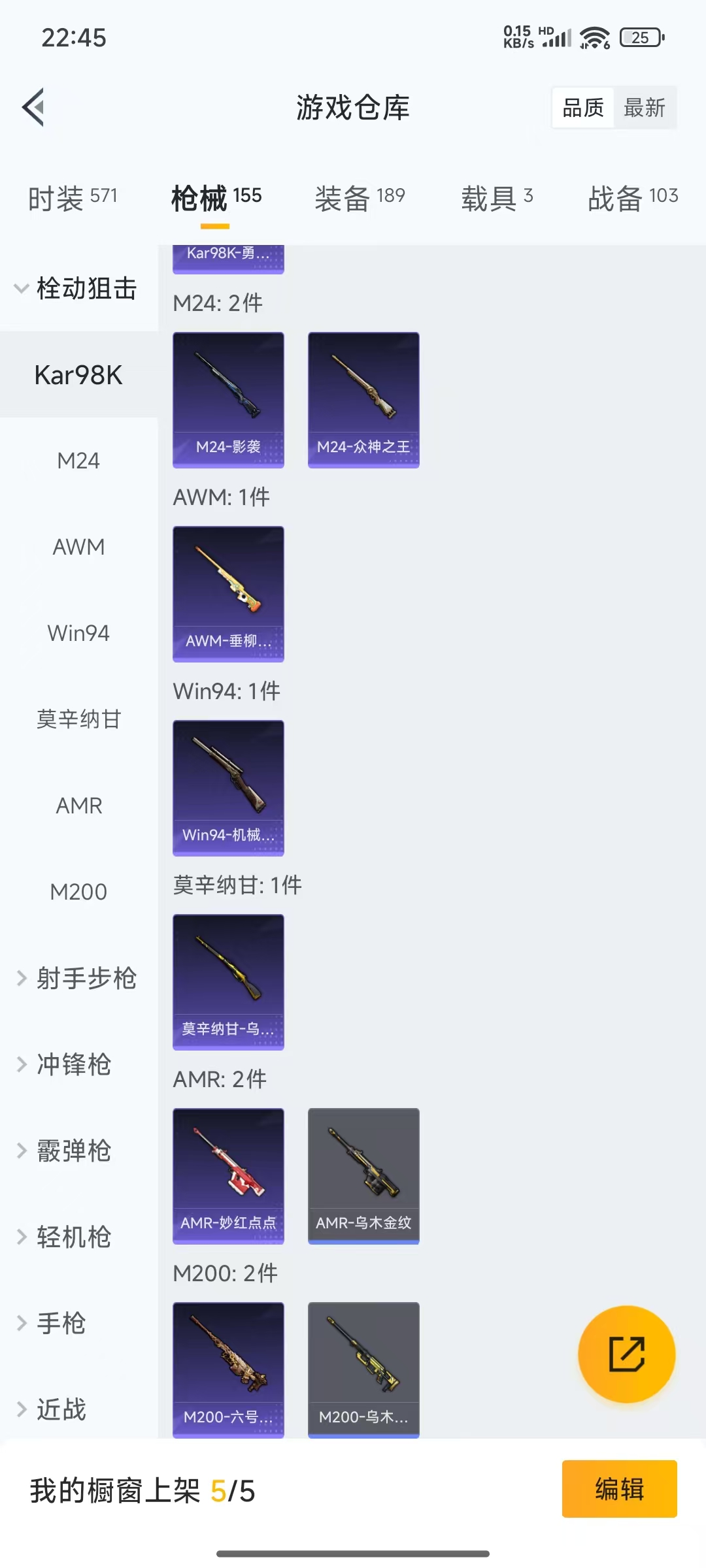 HPQM3261982和平精英账号详情图13 HPQM3261982和平精英账号详情图13