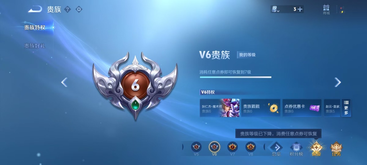 WZQM3163093王者荣耀账号详情图3 WZQM3163093王者荣耀账号详情图3