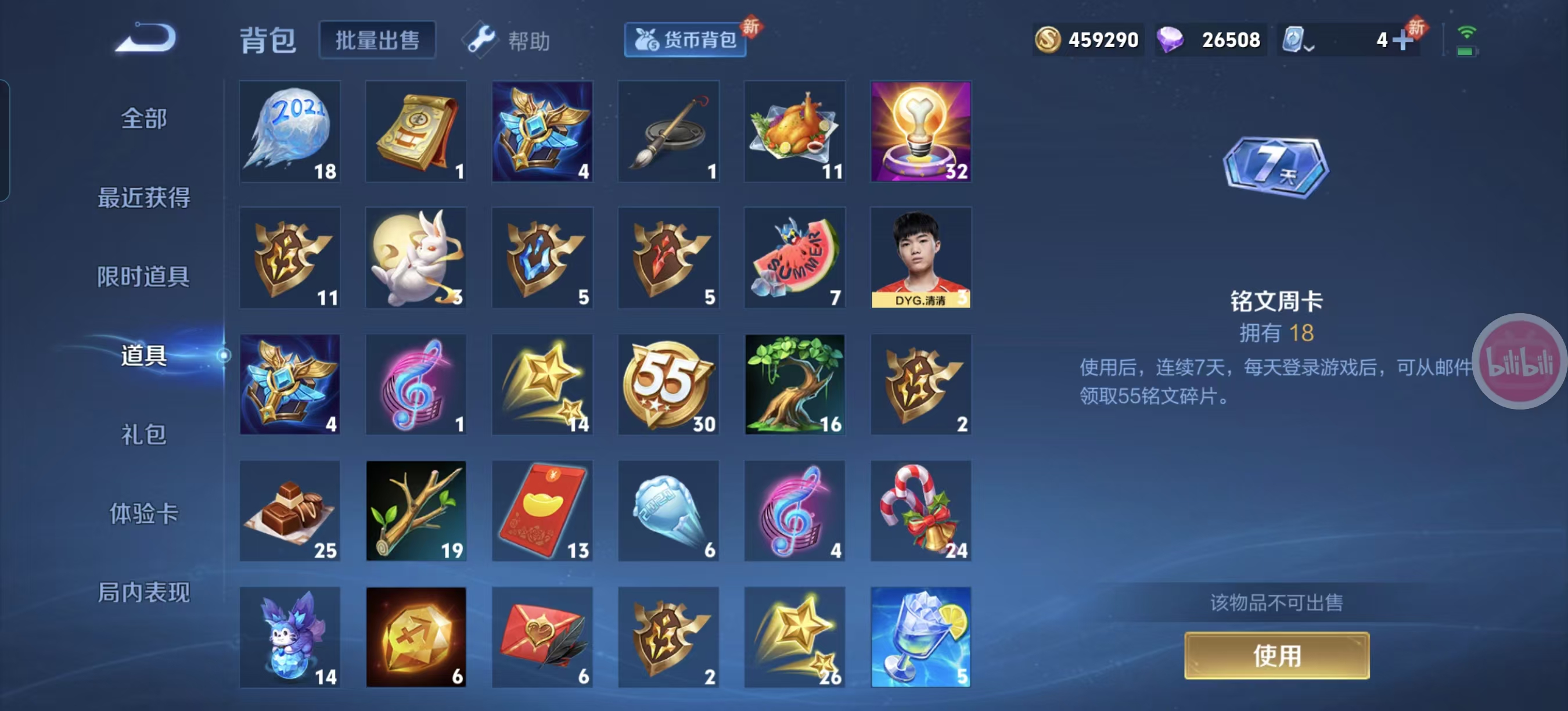 WZQM3159959王者荣耀账号详情图16 WZQM3159959王者荣耀账号详情图16
