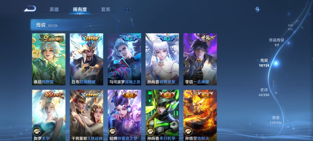 WZQM3159820王者荣耀账号详情图6 WZQM3159820王者荣耀账号详情图6