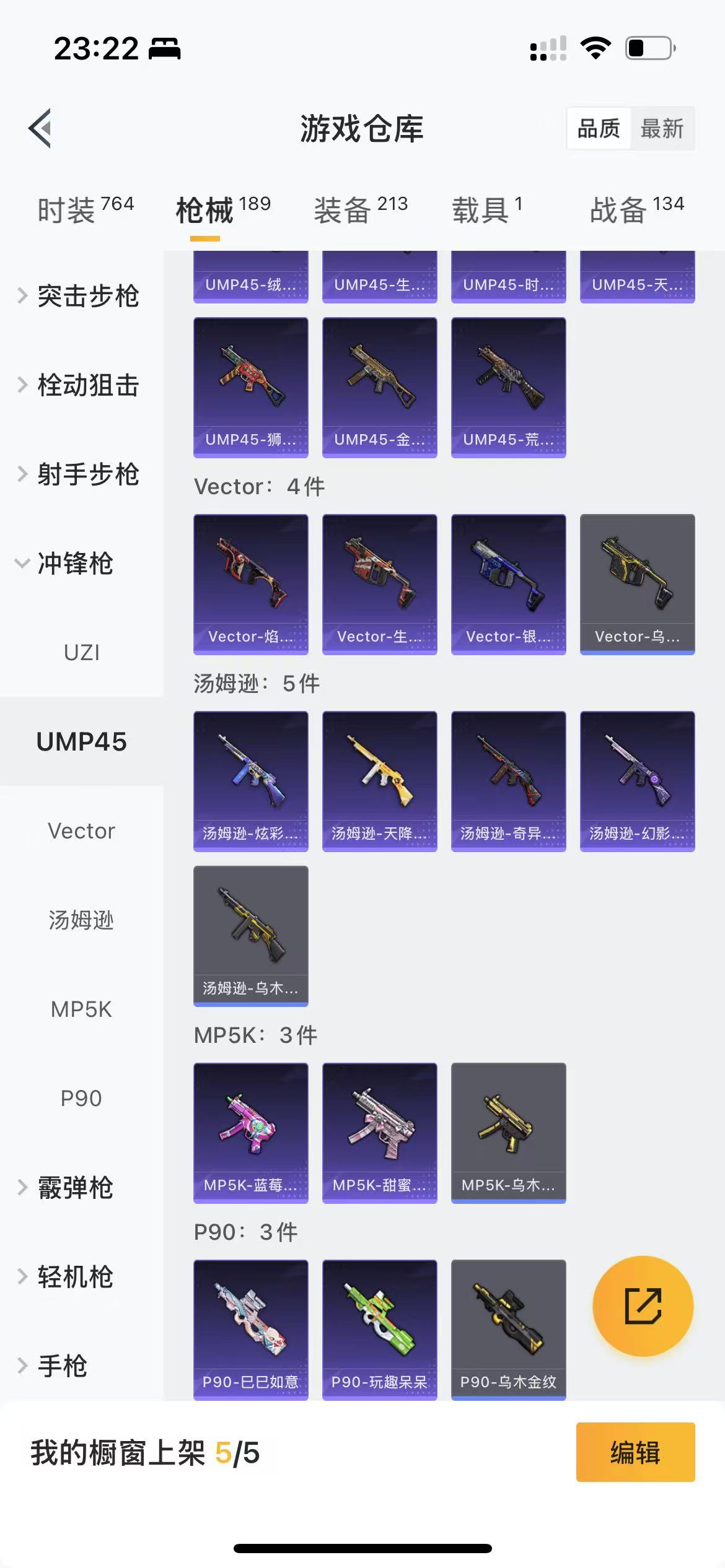 HPQM3243123和平精英账号详情图7 HPQM3243123和平精英账号详情图7