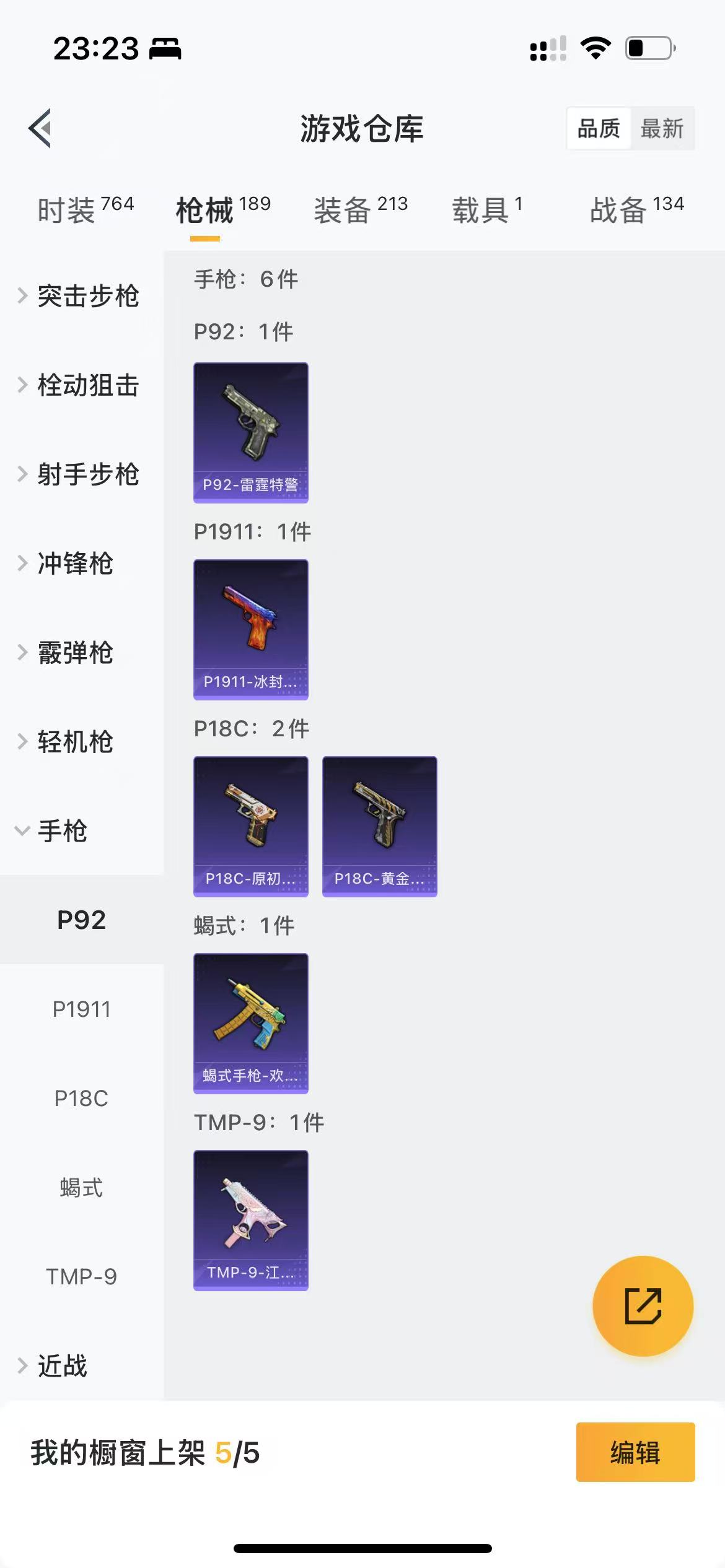 HPQM3243123和平精英账号详情图10 HPQM3243123和平精英账号详情图10