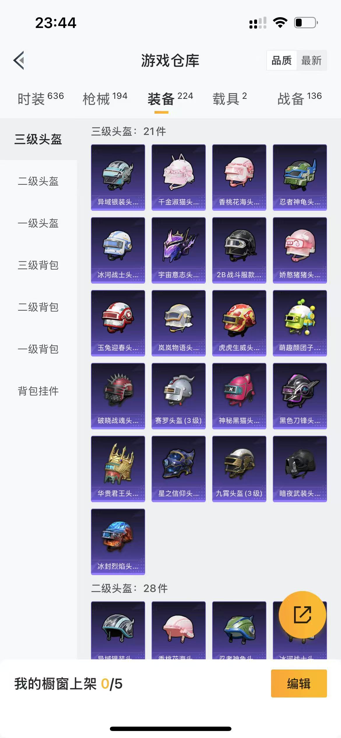 HPQM3243117和平精英账号详情图4 HPQM3243117和平精英账号详情图4