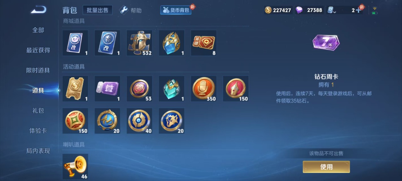 王者荣耀账号安卓QQ7 1珍品传说 10传说 123英雄 225皮肤 可修改实名 珍品传说：兔狲·蓬尾 传说皮：地狱火,